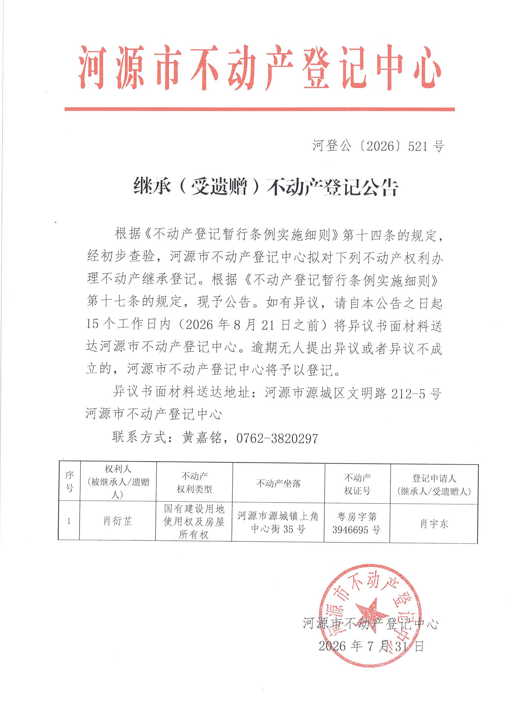 MX-M2658NV_20260731_171557_页面_6.jpg