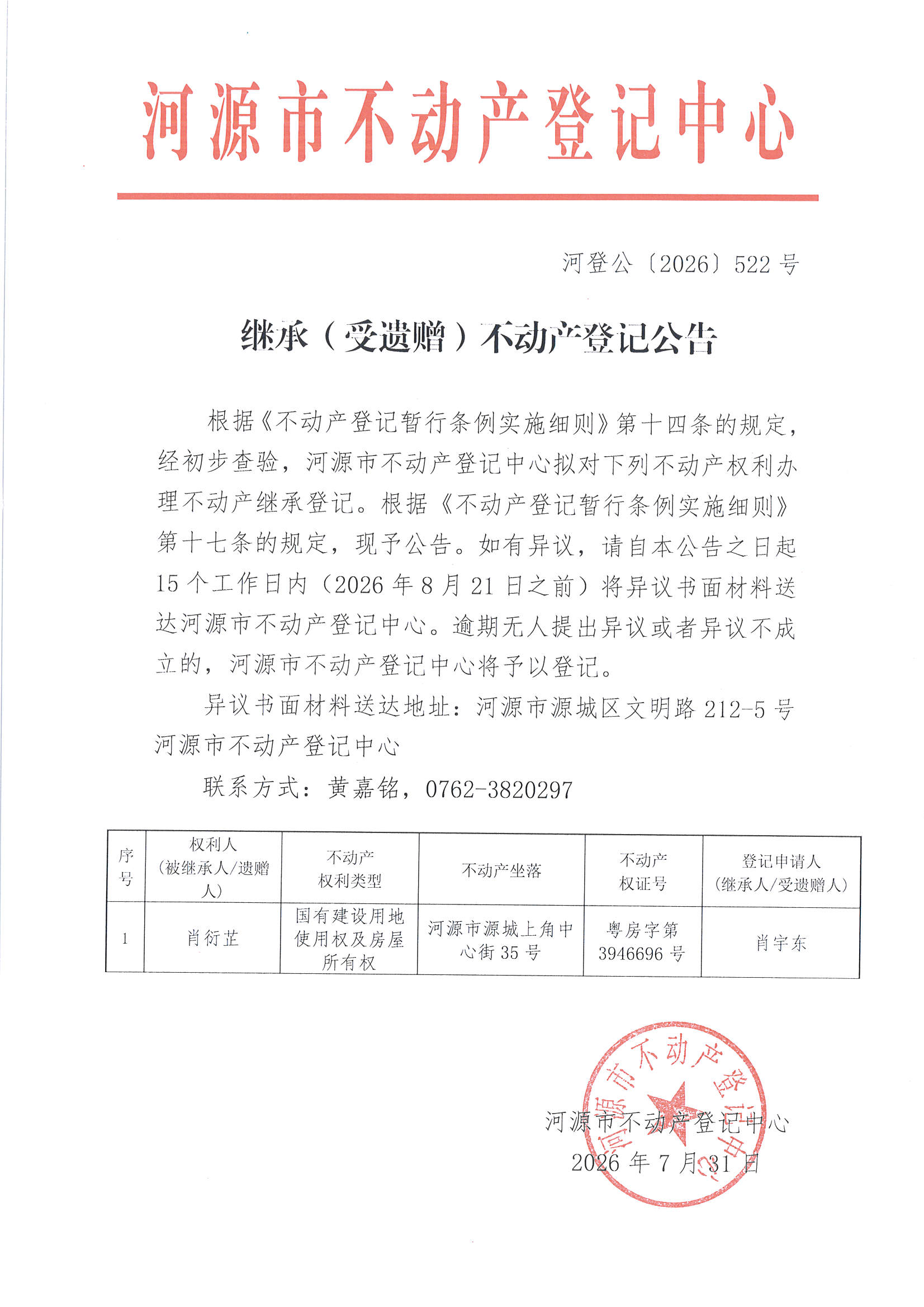 MX-M2658NV_20260731_171557_页面_7.jpg