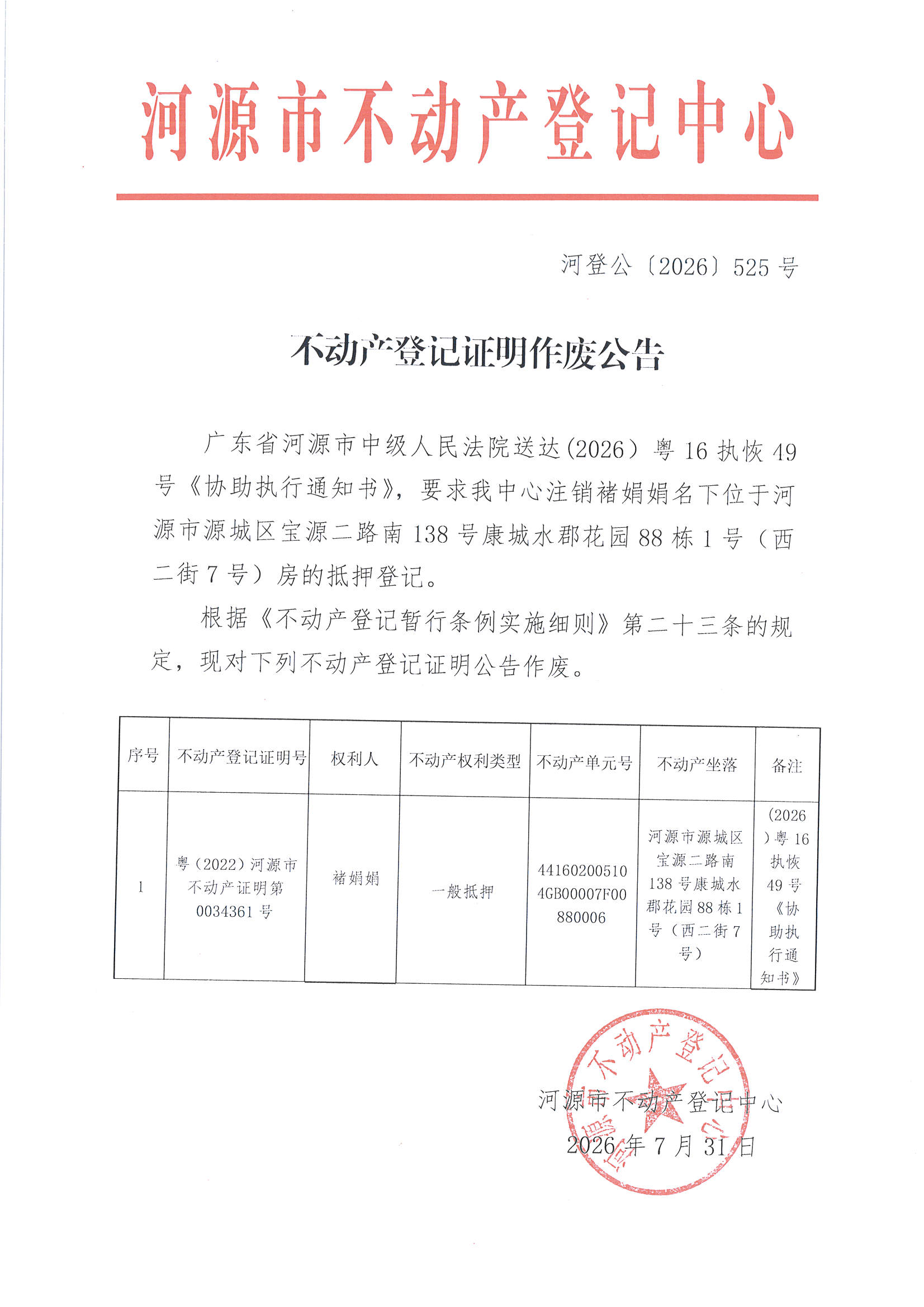MX-M2658NV_20260803_165158_页面_2.jpg