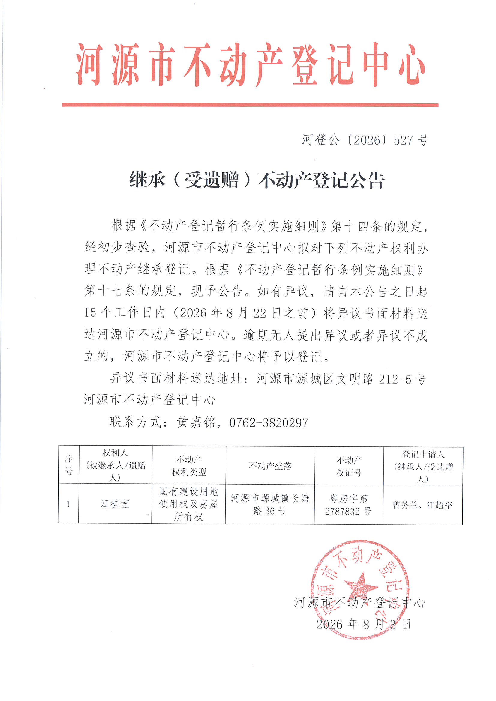 MX-M2658NV_20260803_165158_页面_4.jpg