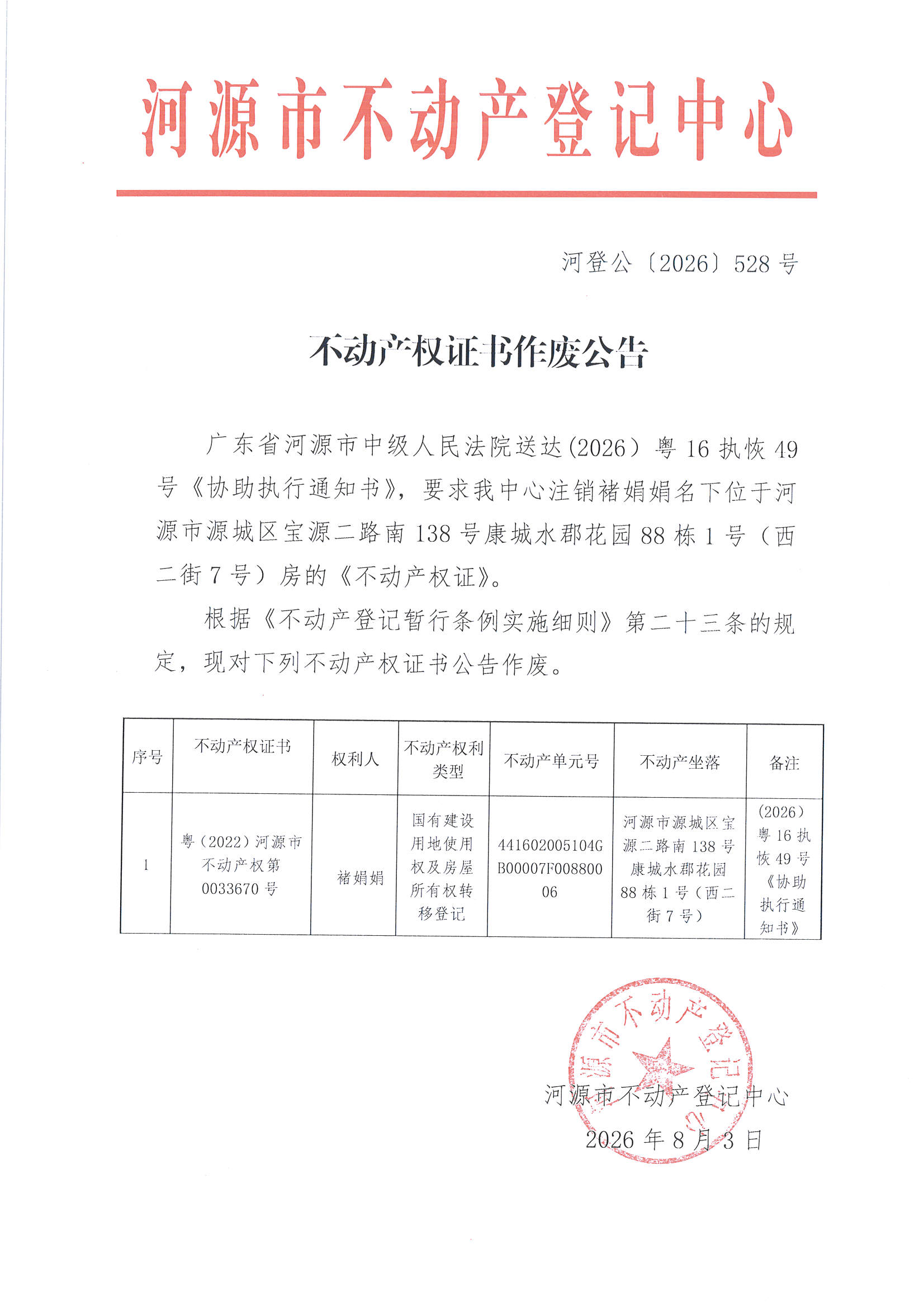 MX-M2658NV_20260803_165158_页面_5.jpg