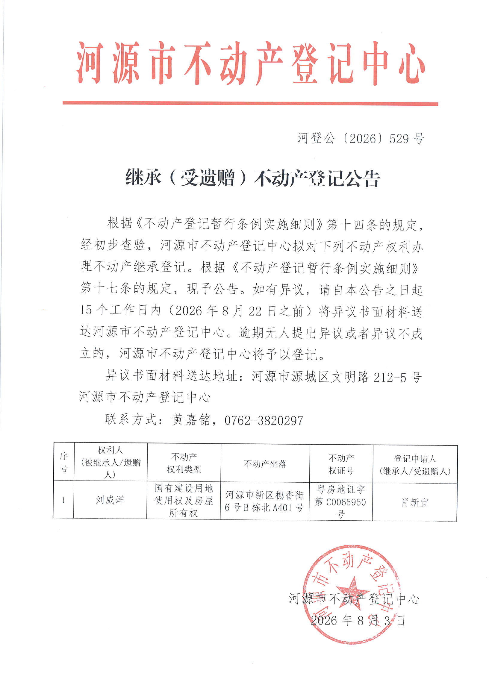 MX-M2658NV_20260803_165158_页面_6.jpg