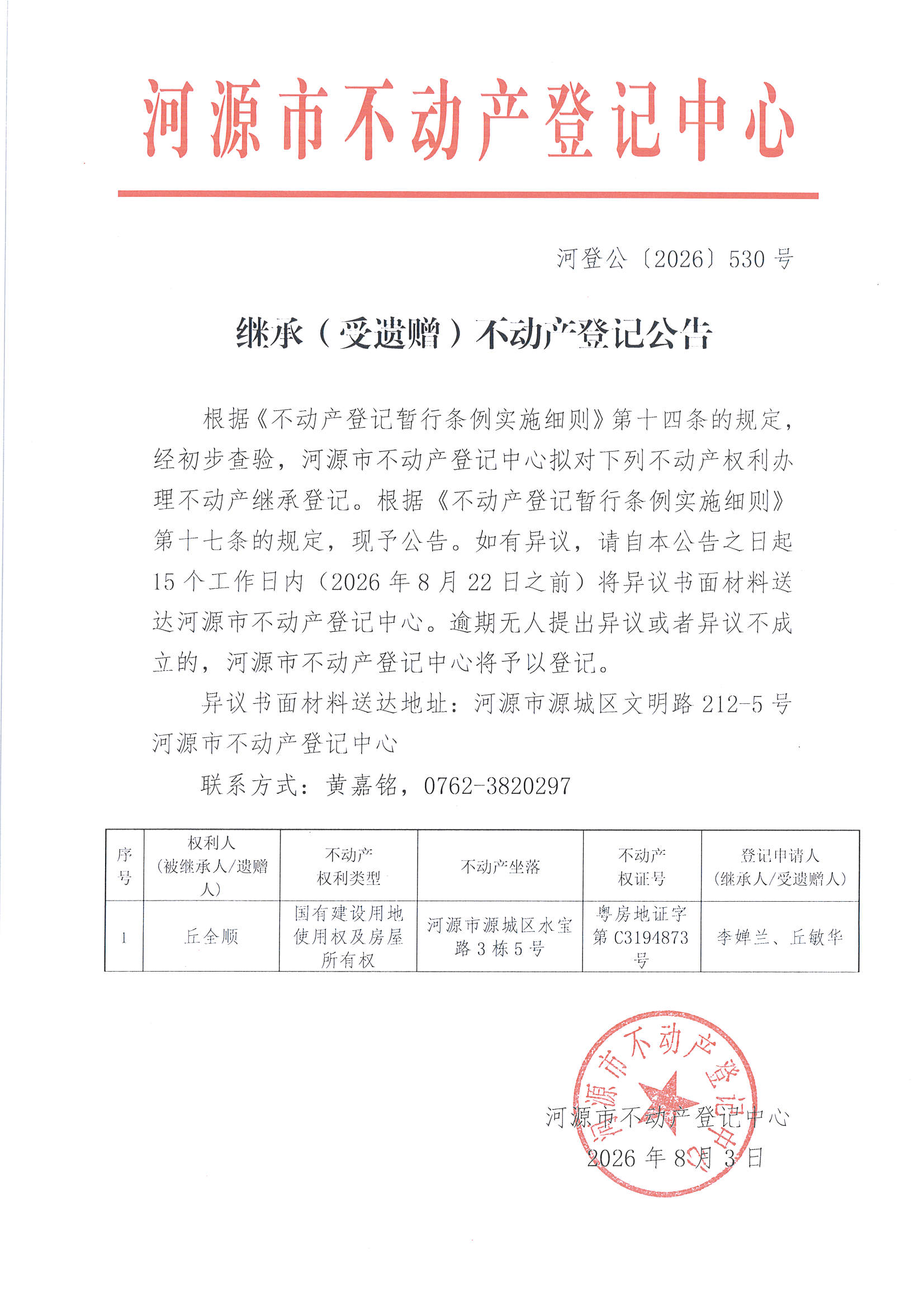 MX-M2658NV_20260803_165158_页面_7.jpg