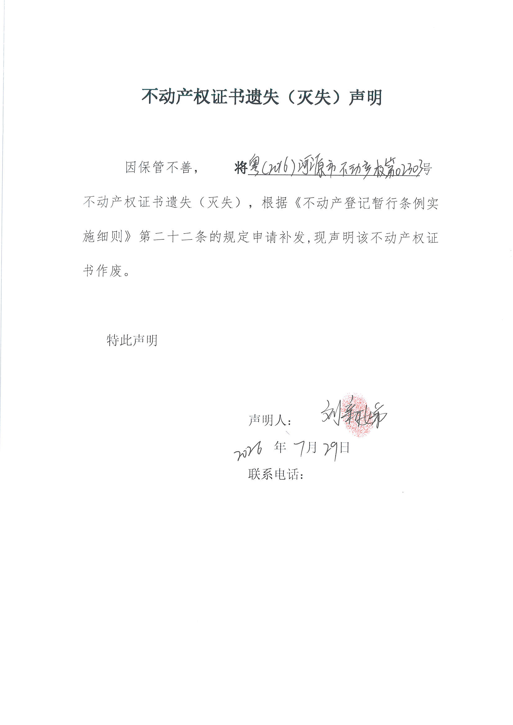 MX-M2658NV_20260804_155134_页面_1.jpg