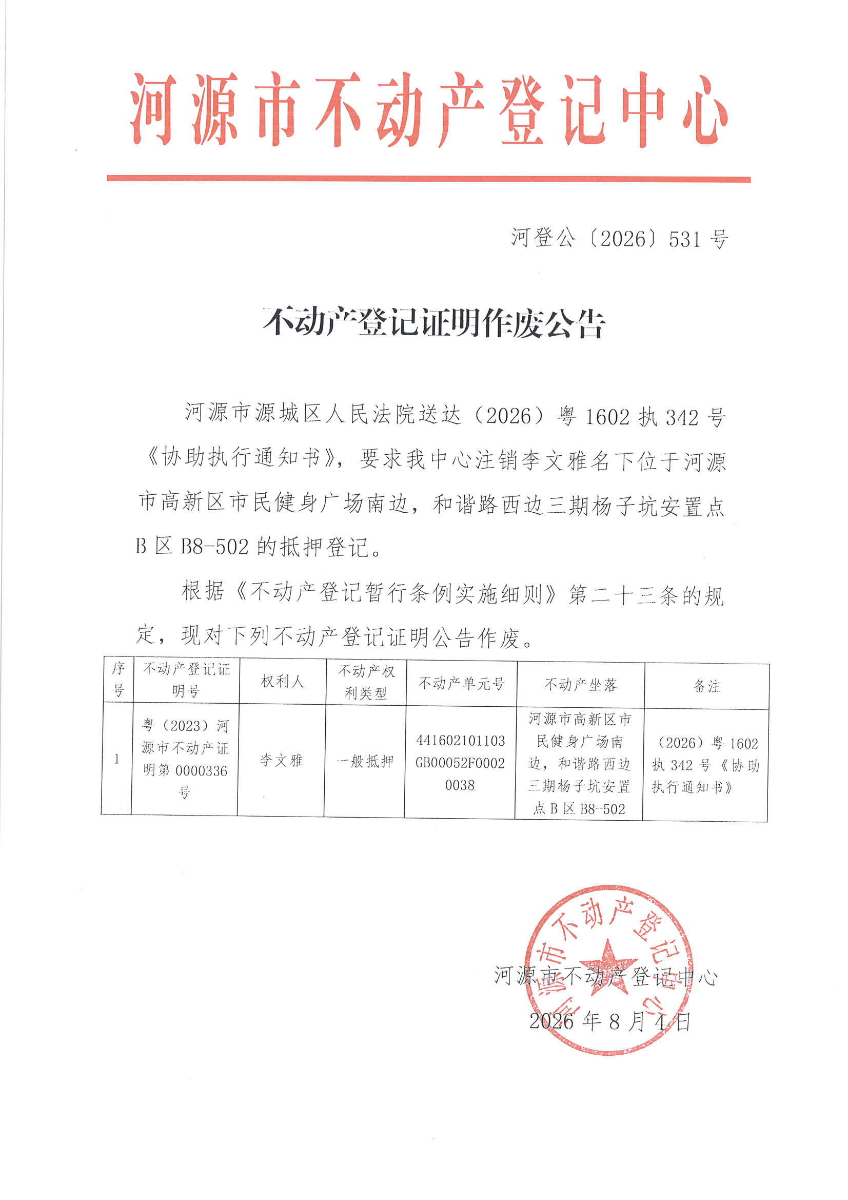 MX-M2658NV_20260804_155134_页面_2.jpg