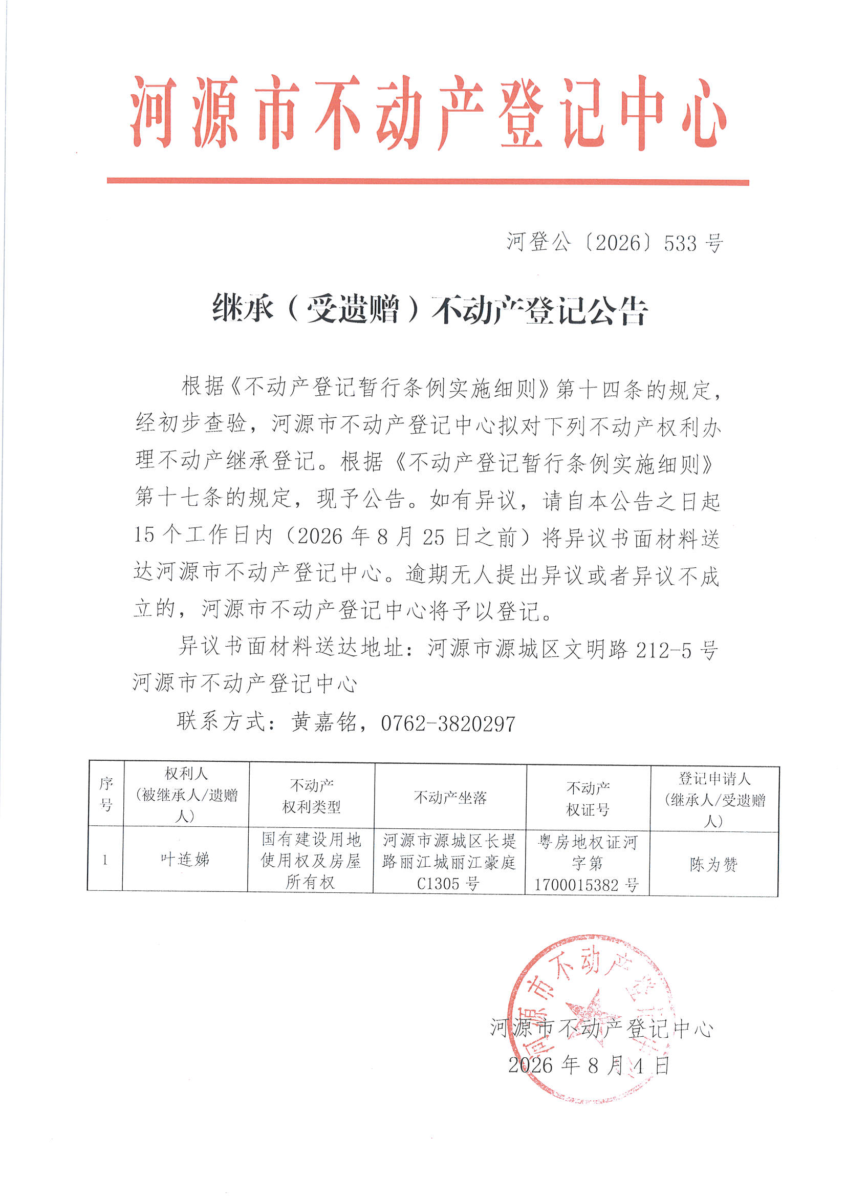 MX-M2658NV_20260804_155134_页面_3.jpg