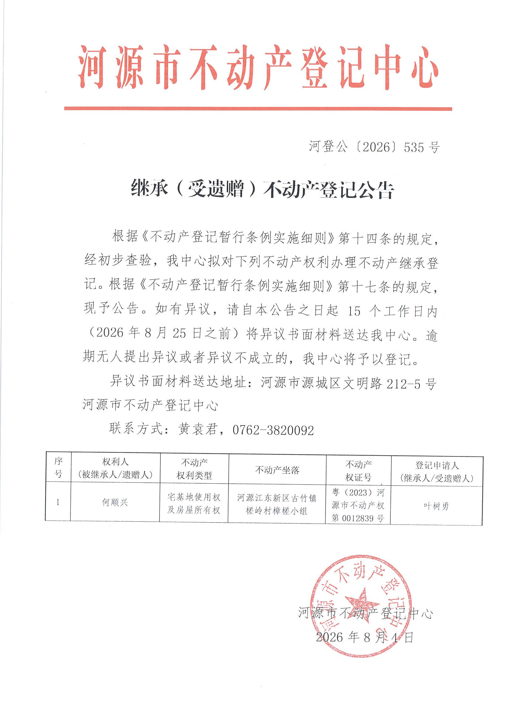 MX-M2658NV_20260804_155134_页面_5.jpg