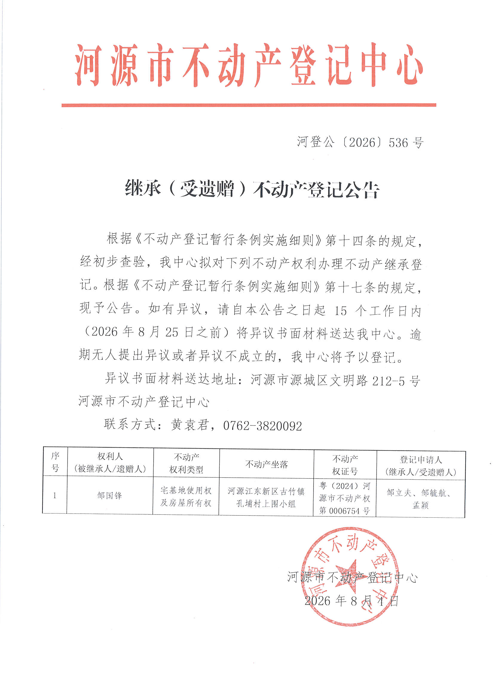 MX-M2658NV_20260804_155134_页面_6.jpg