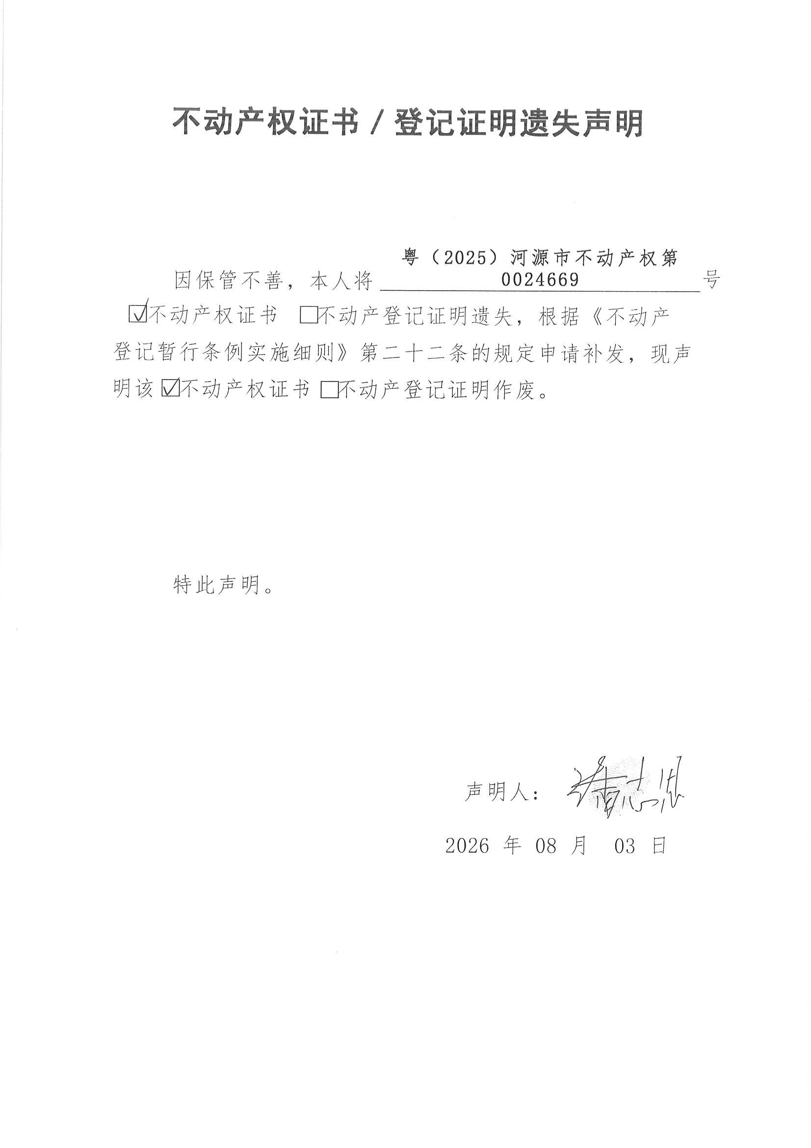 MX-M2658NV_20260805_161046_页面_2.jpg