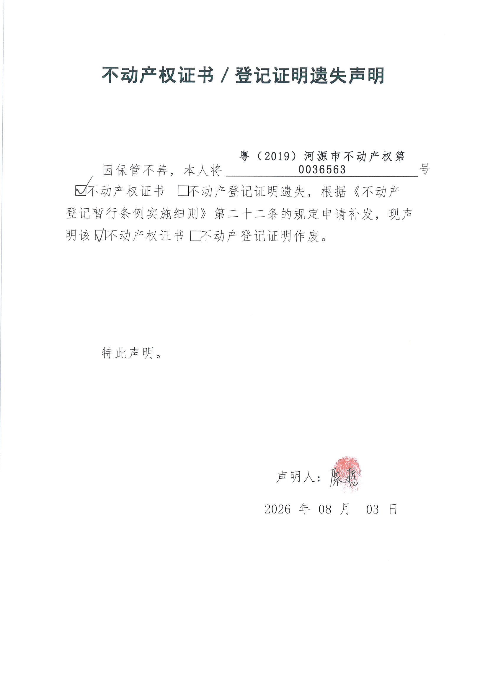 MX-M2658NV_20260805_161046_页面_3.jpg
