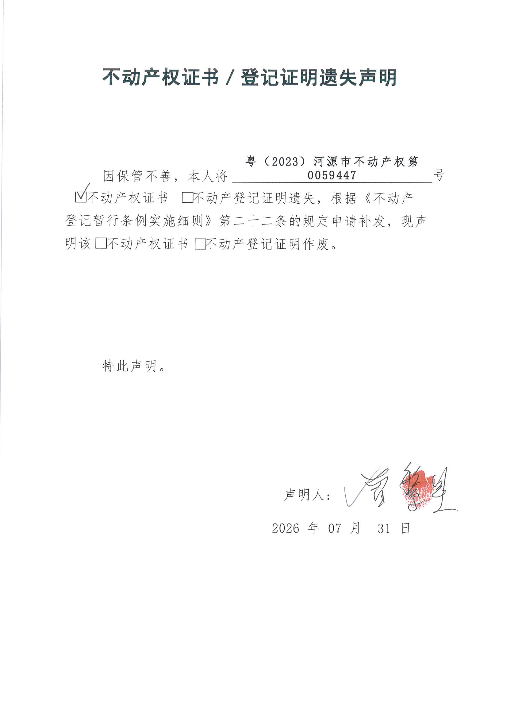 MX-M2658NV_20260805_161046_页面_6.jpg