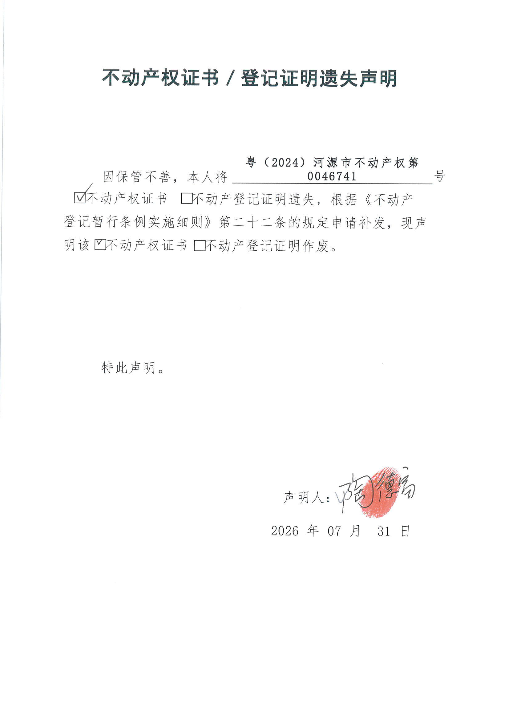MX-M2658NV_20260805_161046_页面_7.jpg