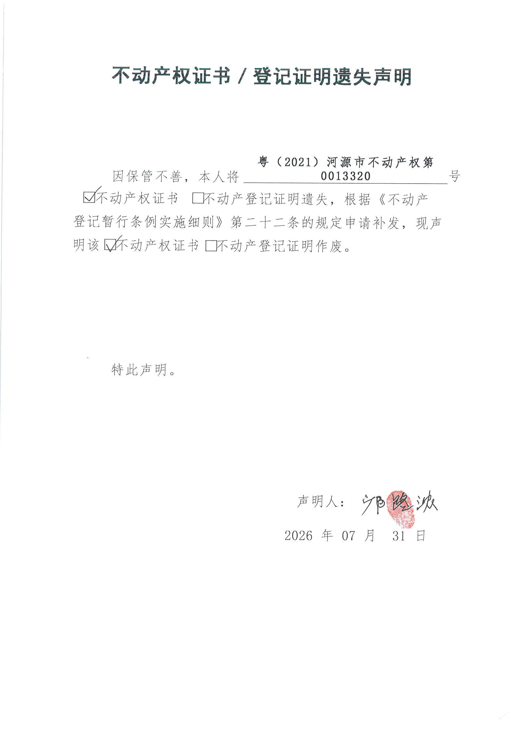 MX-M2658NV_20260805_161046_页面_8.jpg