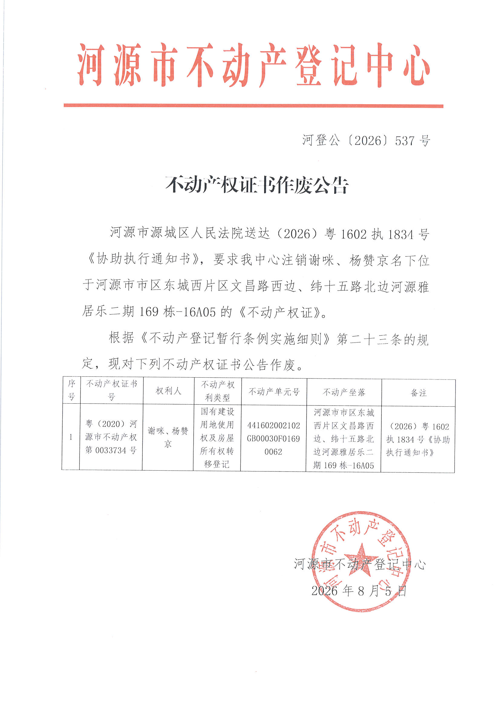 MX-M2658NV_20260805_161046_页面_4.jpg