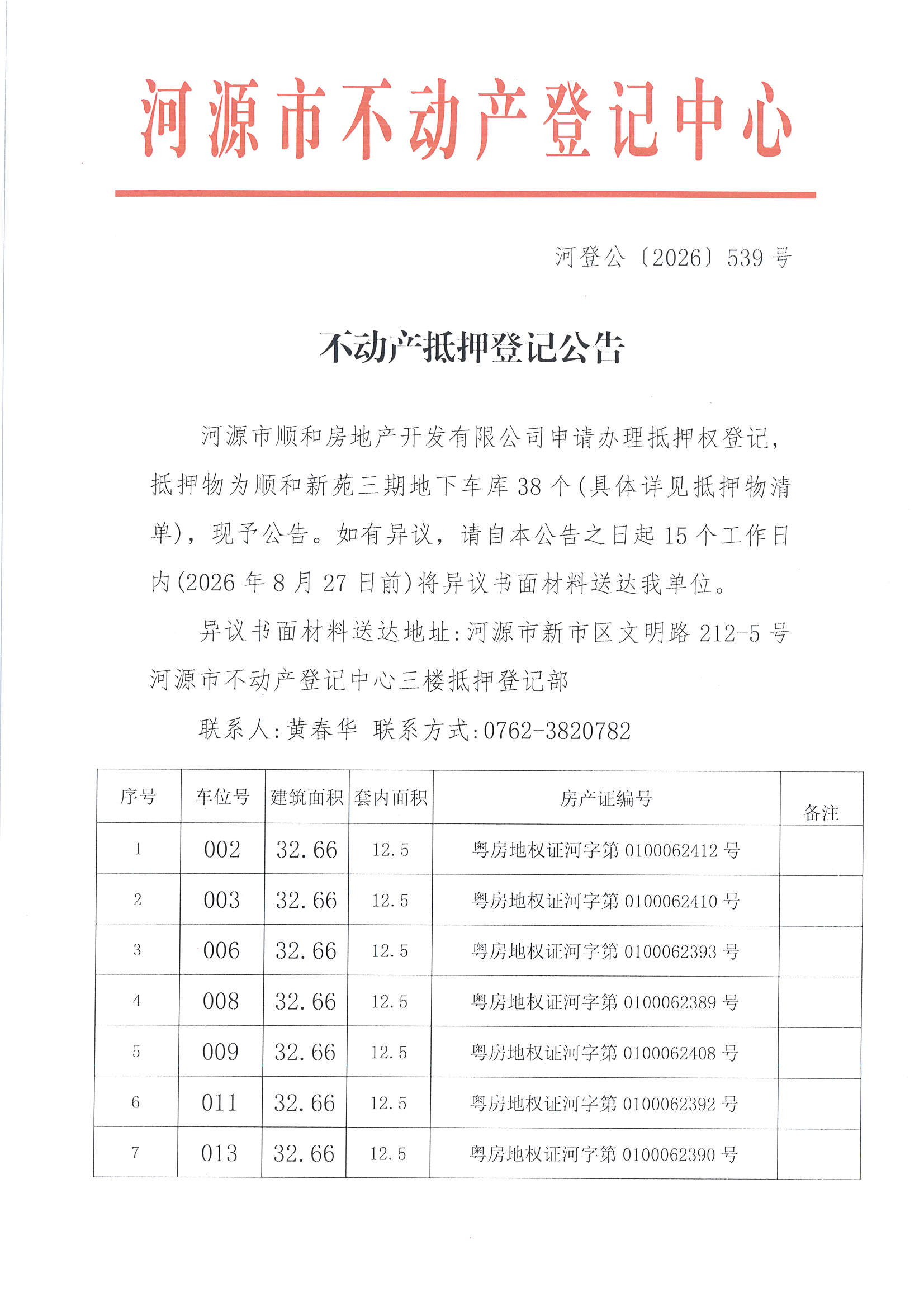 MX-M2658NV_20260806_164556_页面_1.jpg
