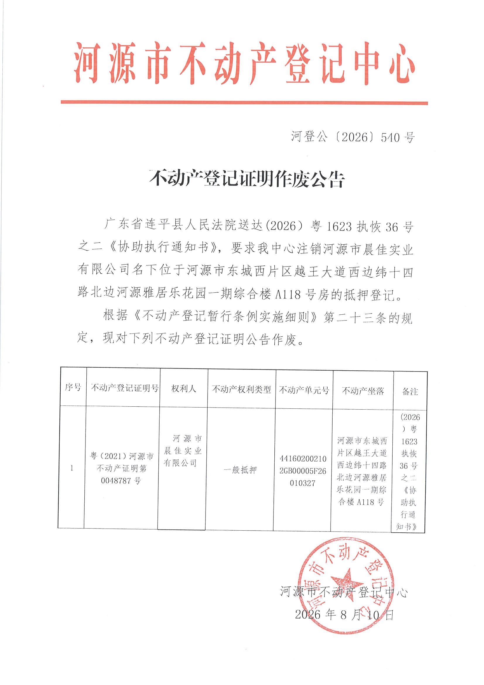 MX-M2658NV_20260810_163542_页面_1.jpg