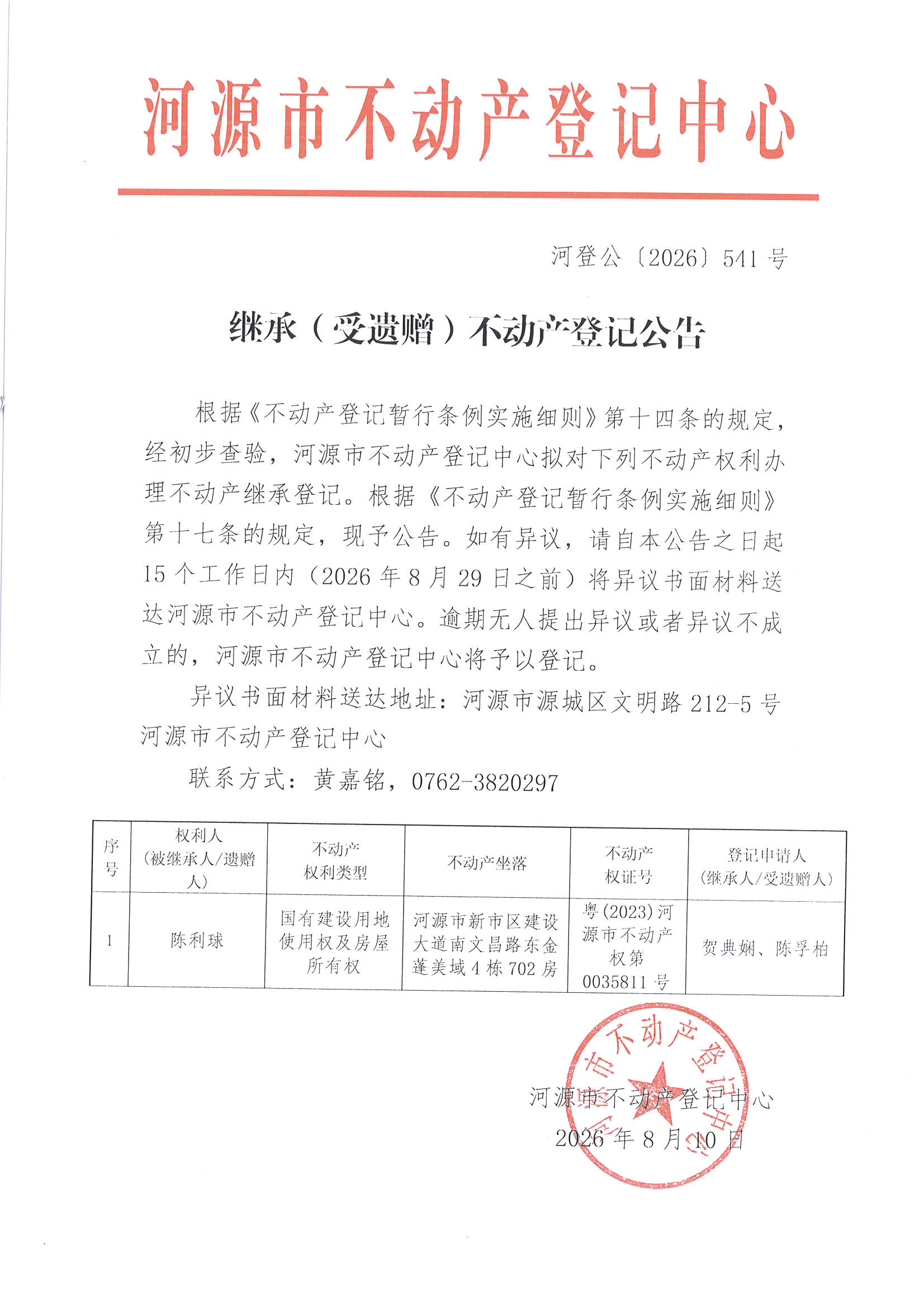 MX-M2658NV_20260810_163542_页面_2.jpg