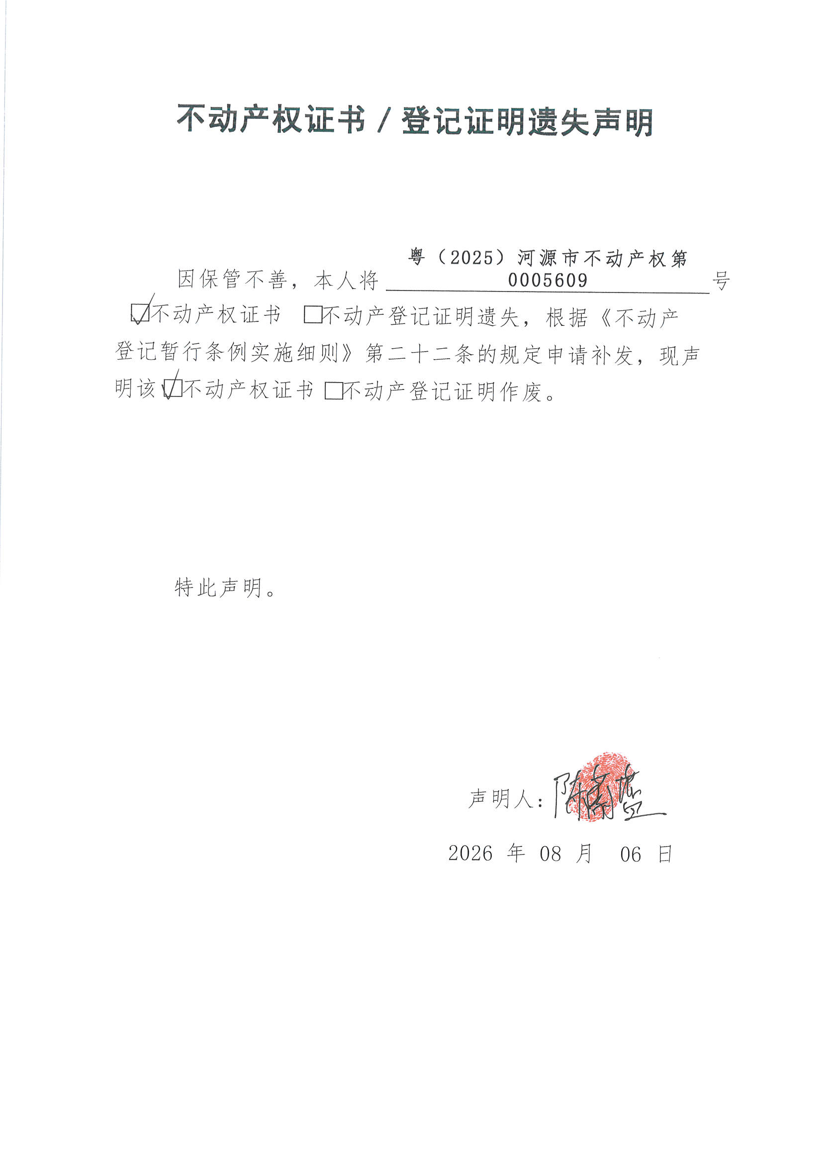 MX-M2658NV_20260811_154752_页面_1.jpg