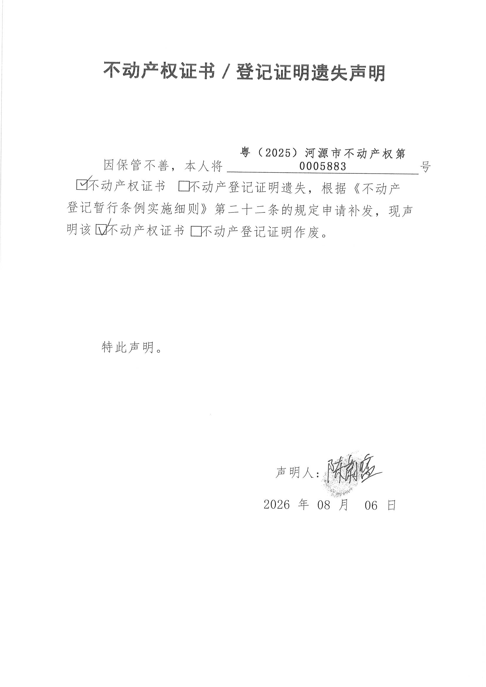 MX-M2658NV_20260811_154752_页面_2.jpg