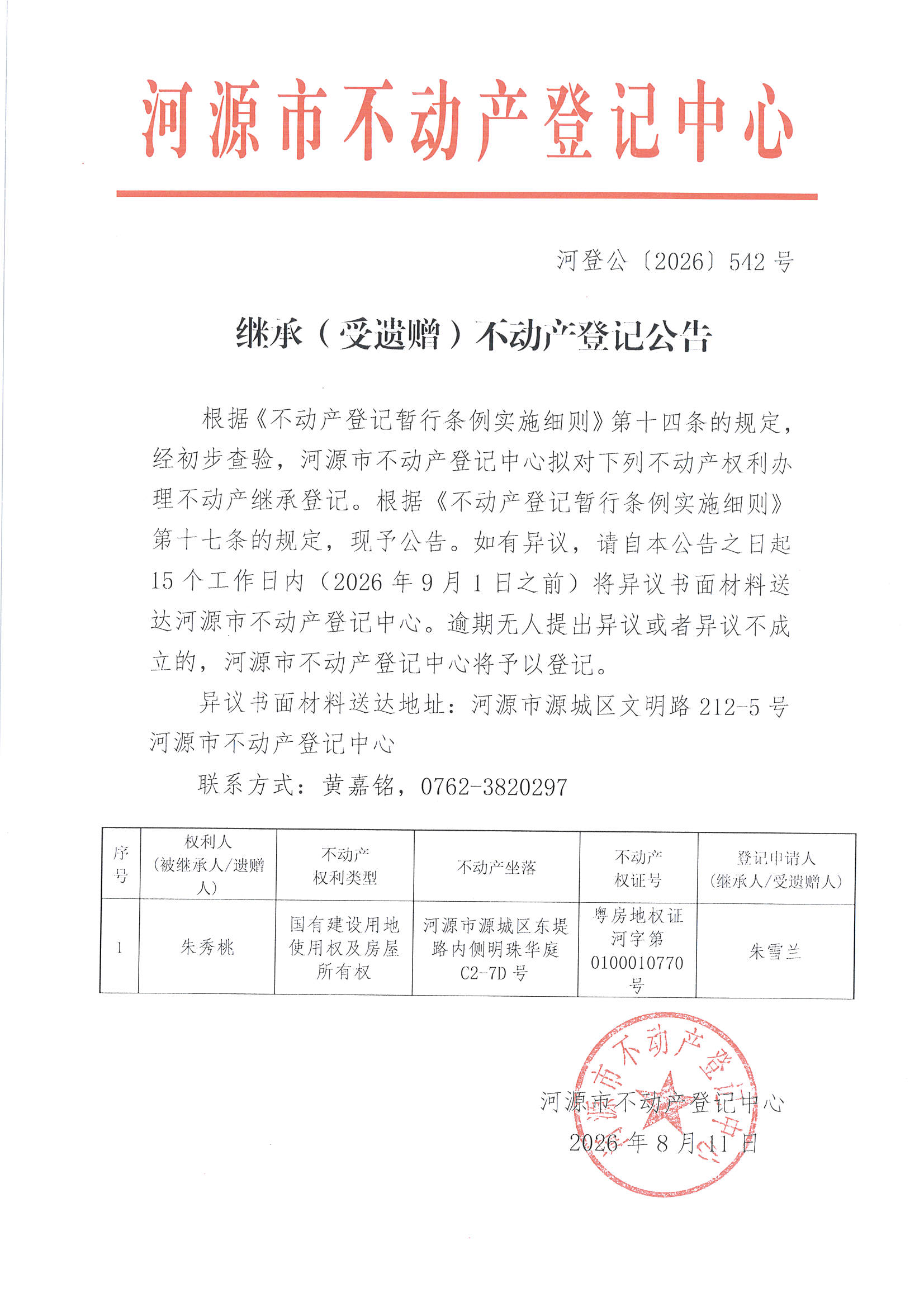 MX-M2658NV_20260811_154752_页面_3.jpg
