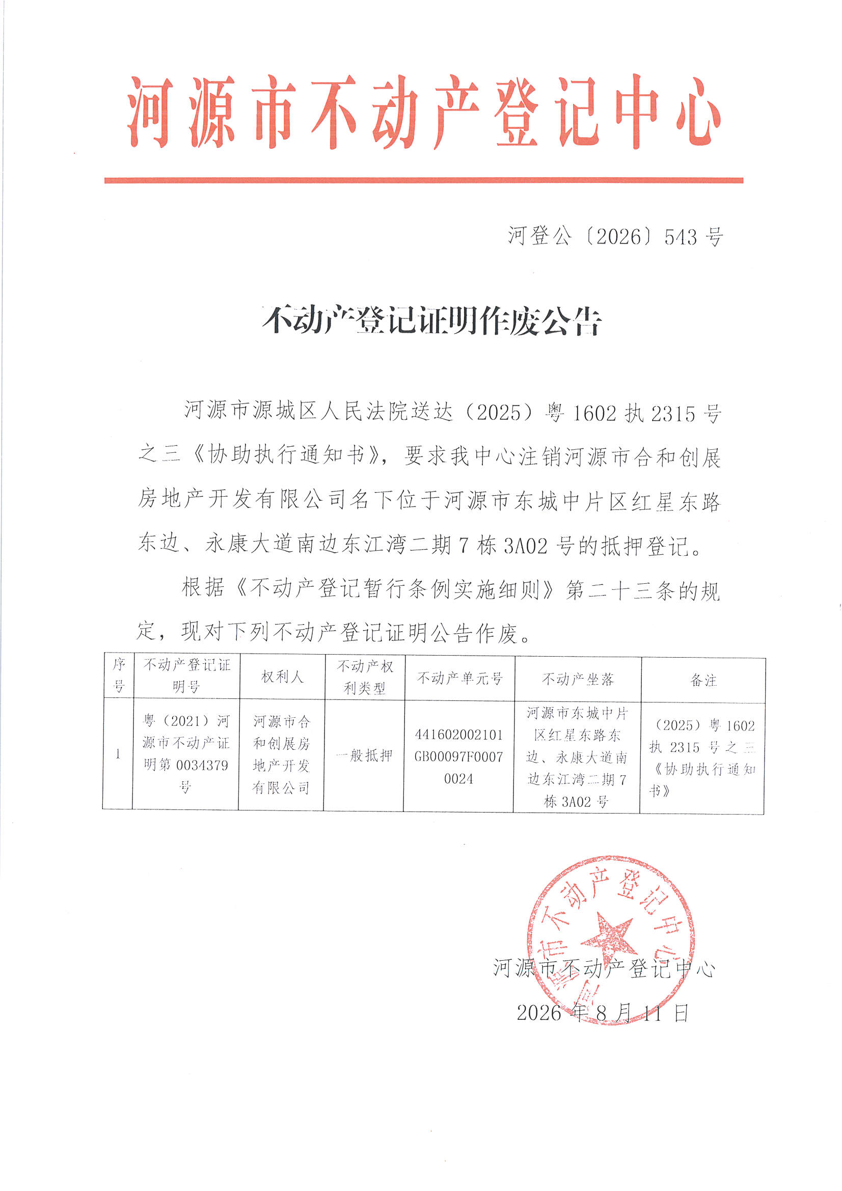MX-M2658NV_20260811_154752_页面_4.jpg