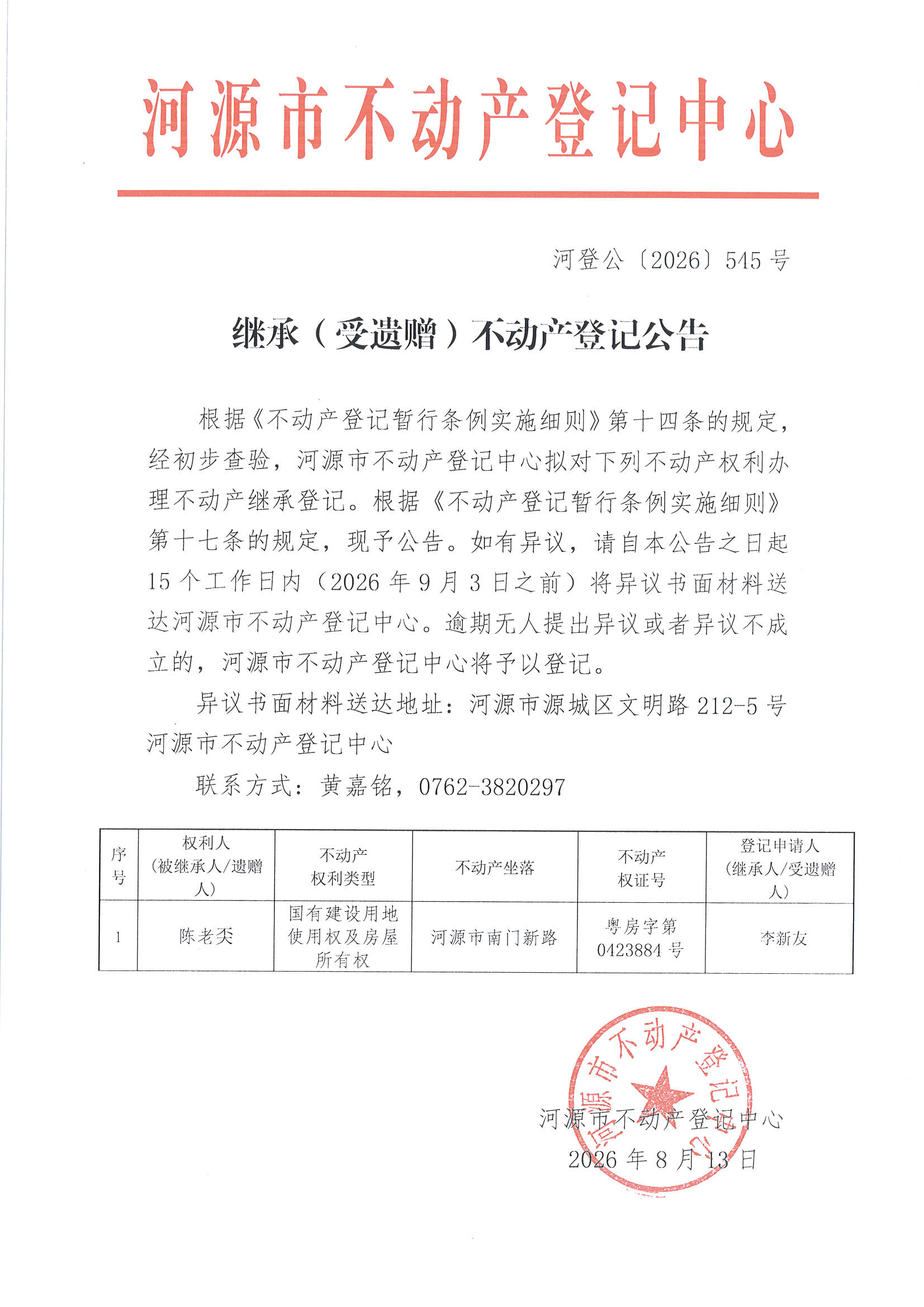 MX-M2658NV_20260813_155820_页面_1.jpg