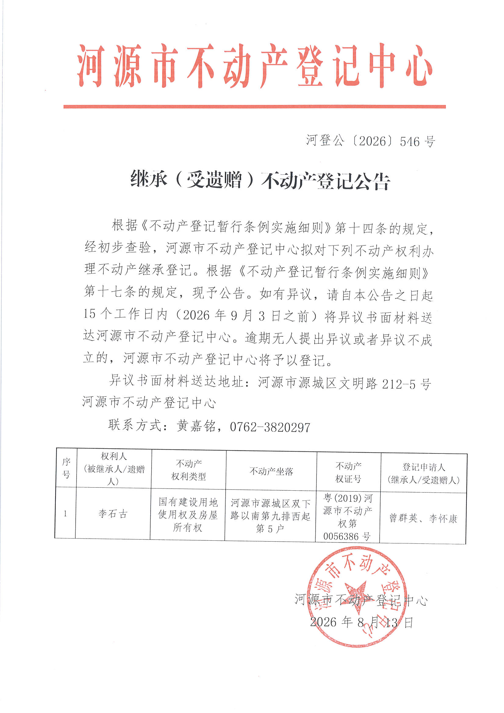 MX-M2658NV_20260813_155820_页面_2.jpg
