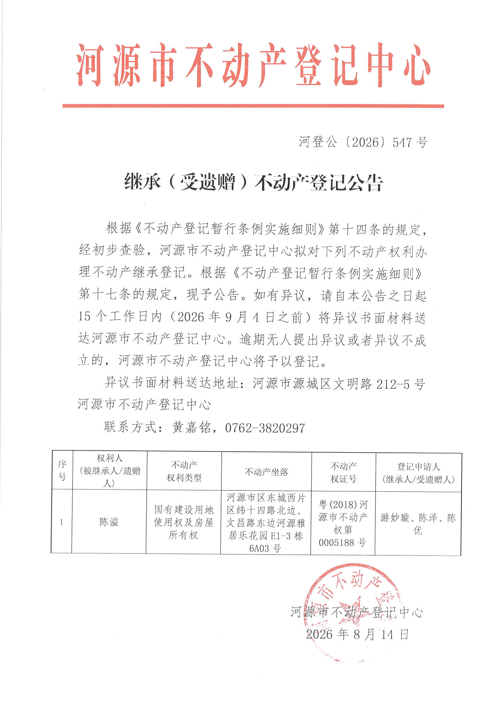 MX-M2658NV_20260814_153229.jpg