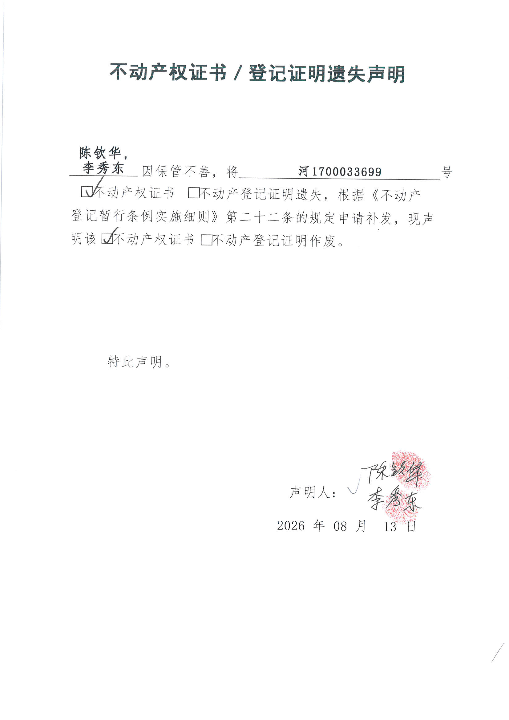 MX-M2658NV_20260818_163858_页面_1.jpg