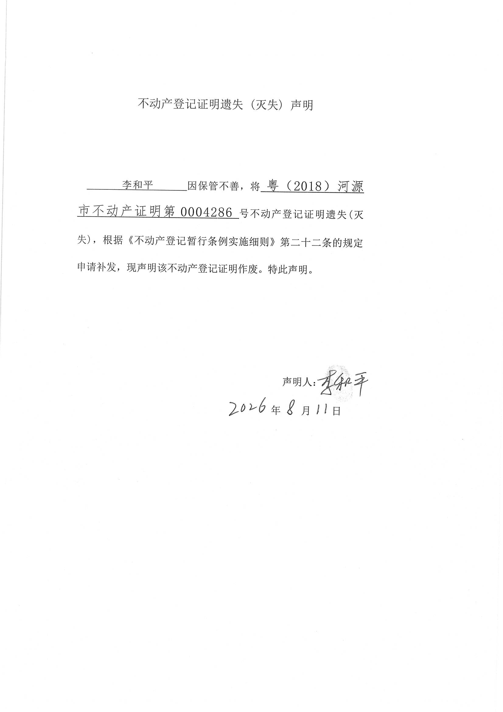 MX-M2658NV_20260818_163858_页面_2.jpg