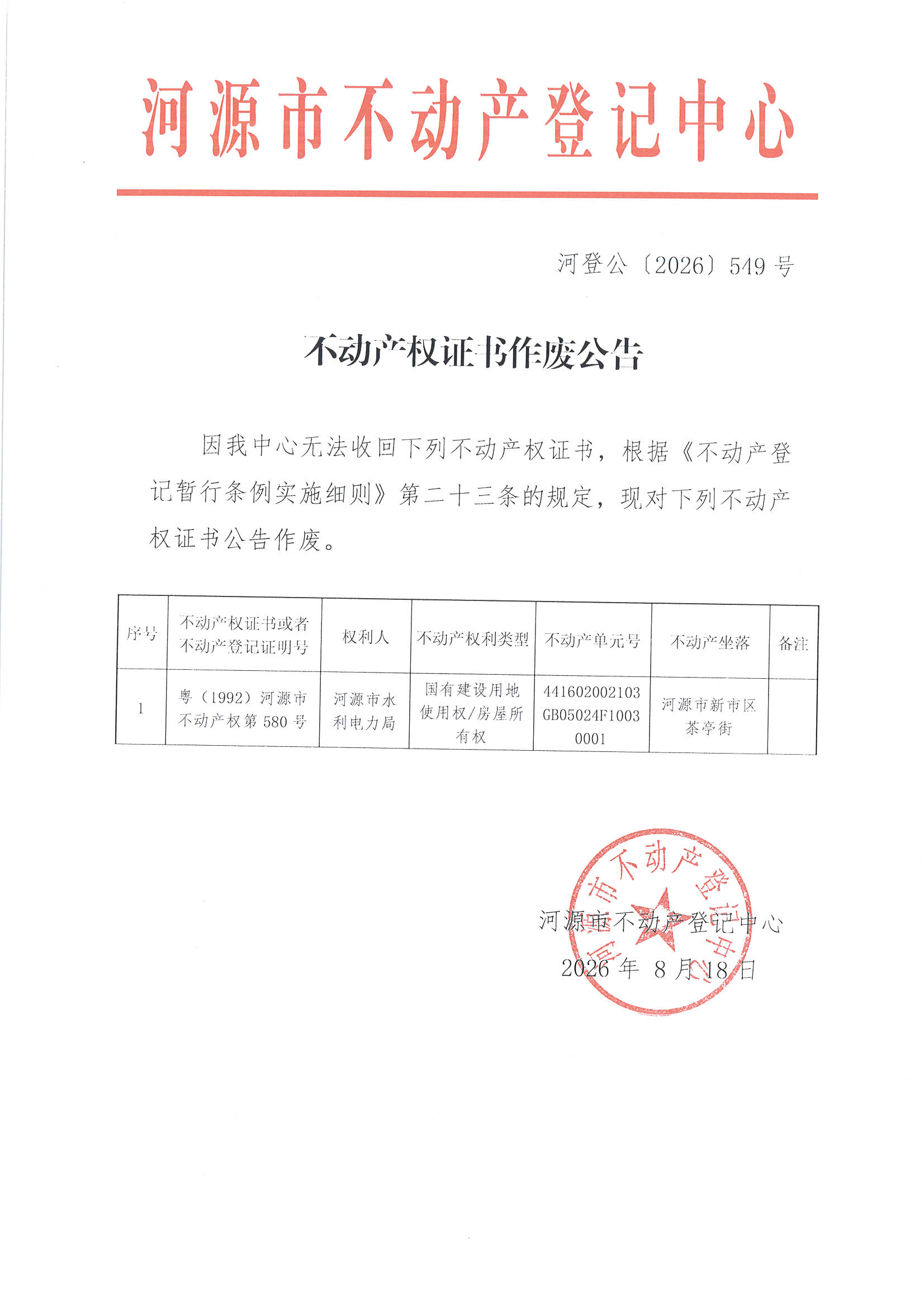 MX-M2658NV_20260818_163858_页面_3.jpg