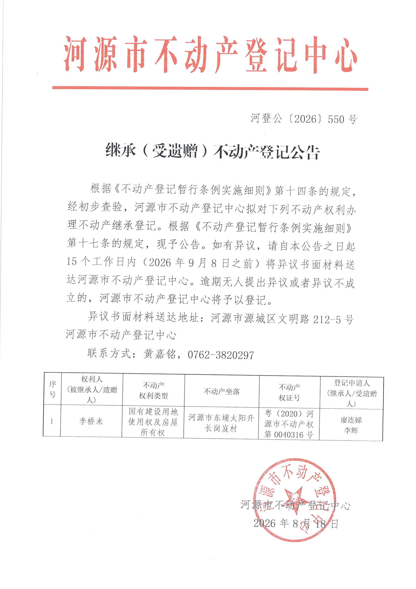 MX-M2658NV_20260818_163858_页面_4.jpg