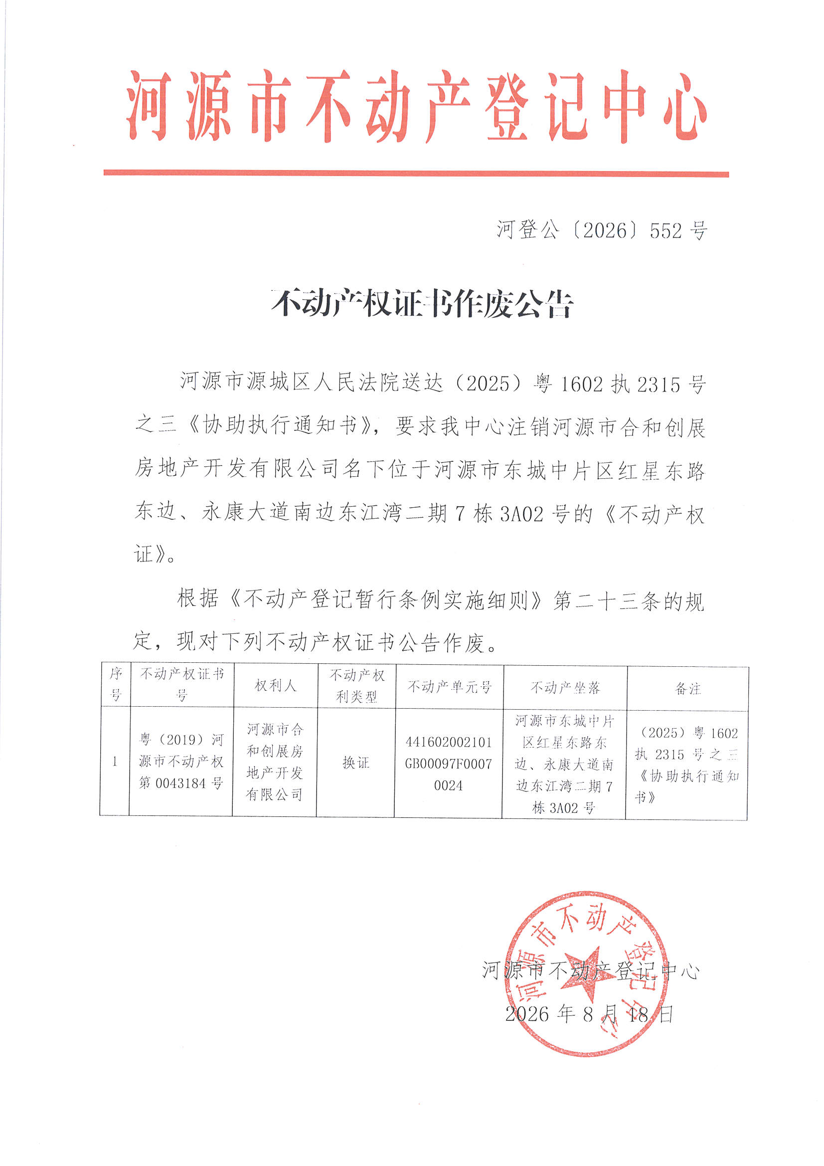 MX-M2658NV_20260818_163858_页面_6.jpg