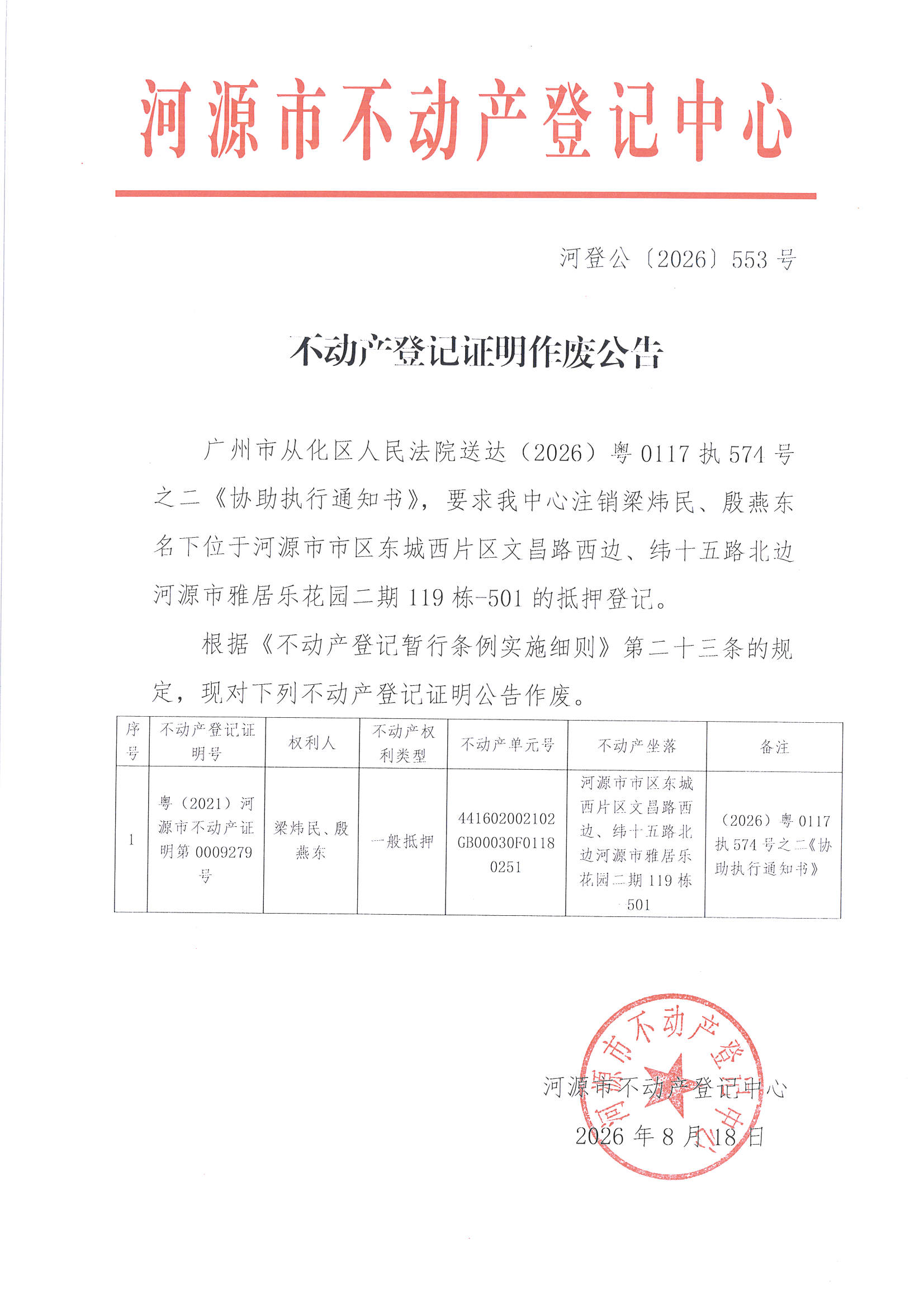 MX-M2658NV_20260818_163858_页面_7.jpg