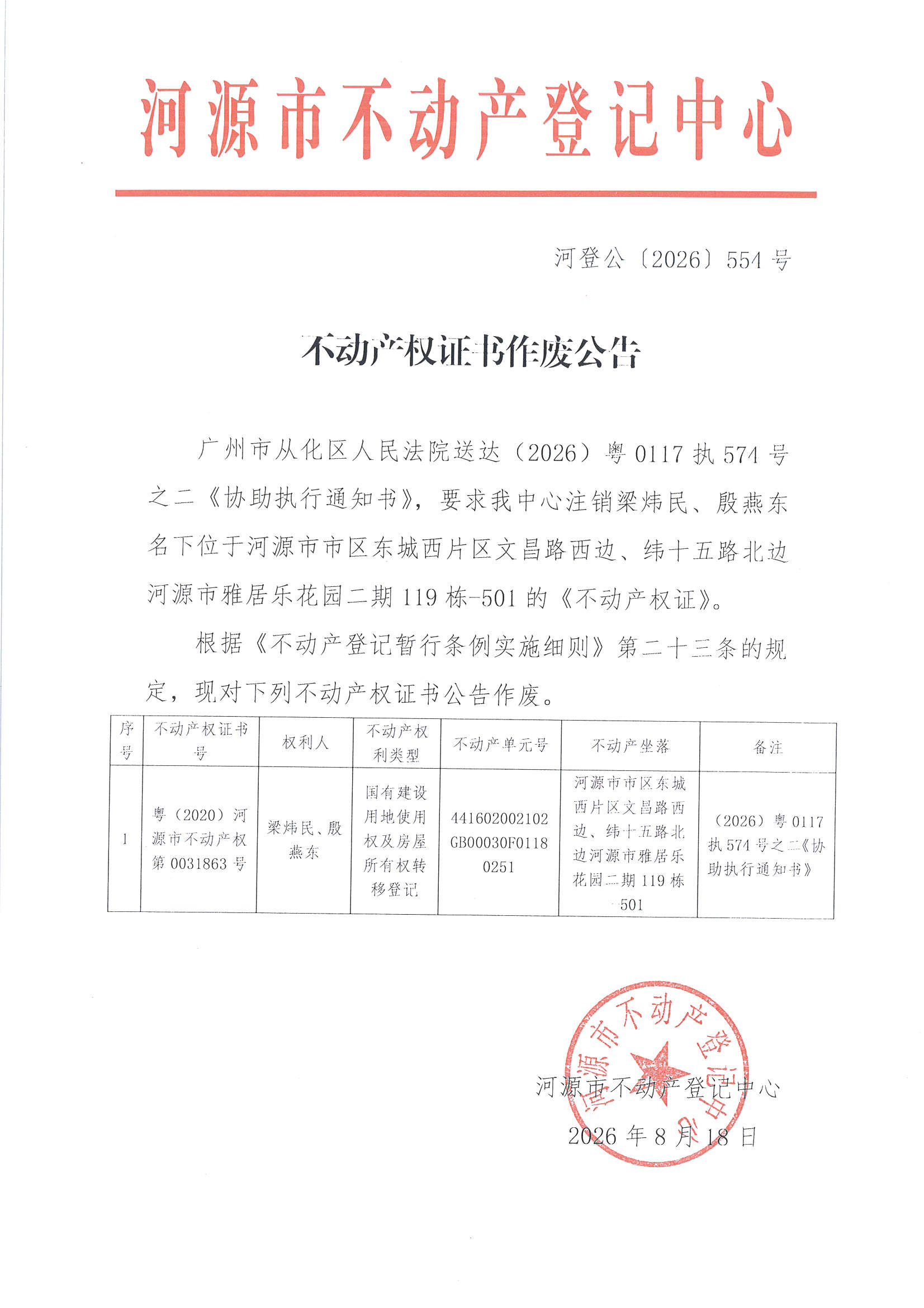 MX-M2658NV_20260818_163858_页面_8.jpg