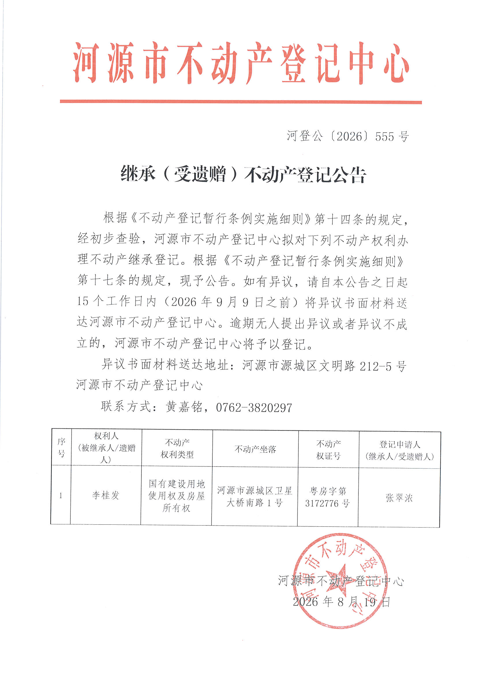 MX-M2658NV_20260820_163900_页面_2.jpg