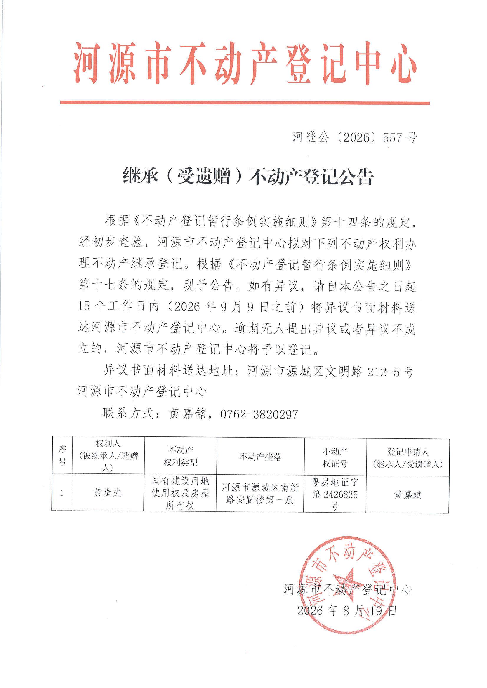 MX-M2658NV_20260820_163900_页面_4.jpg