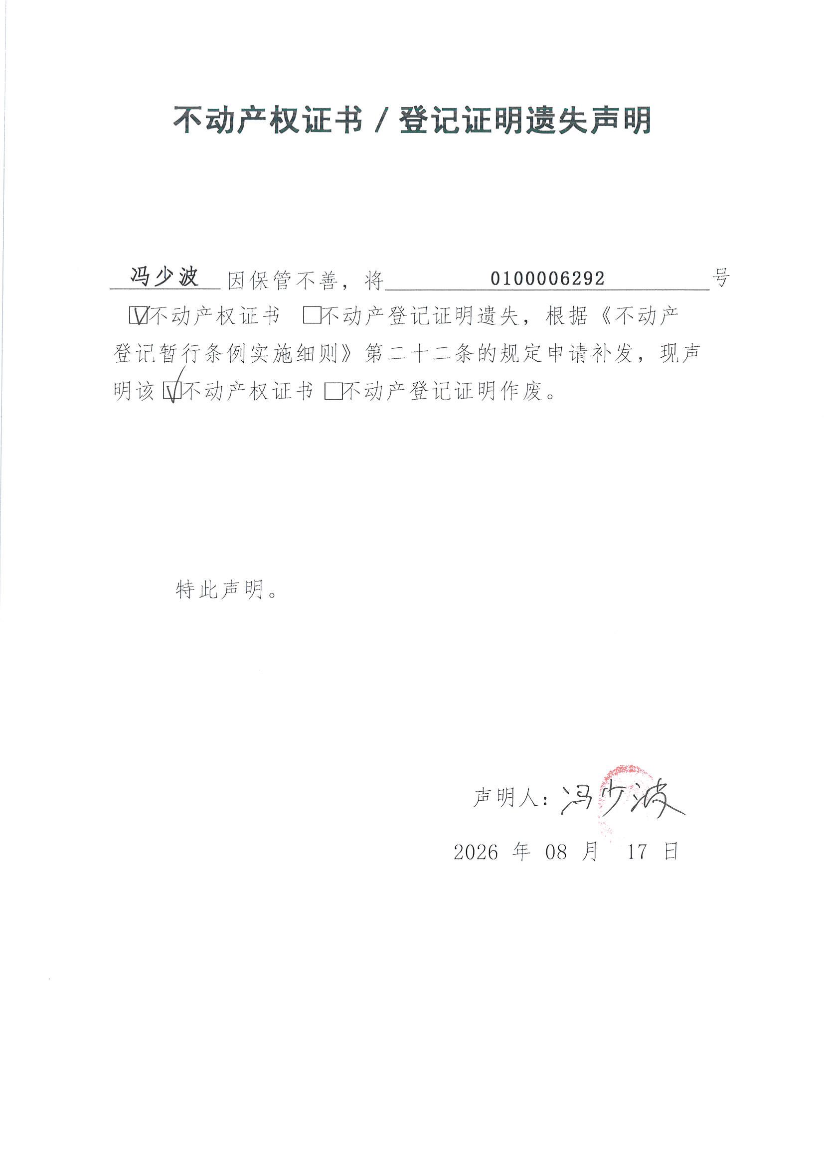 MX-M2658NV_20260820_163900_页面_1.jpg