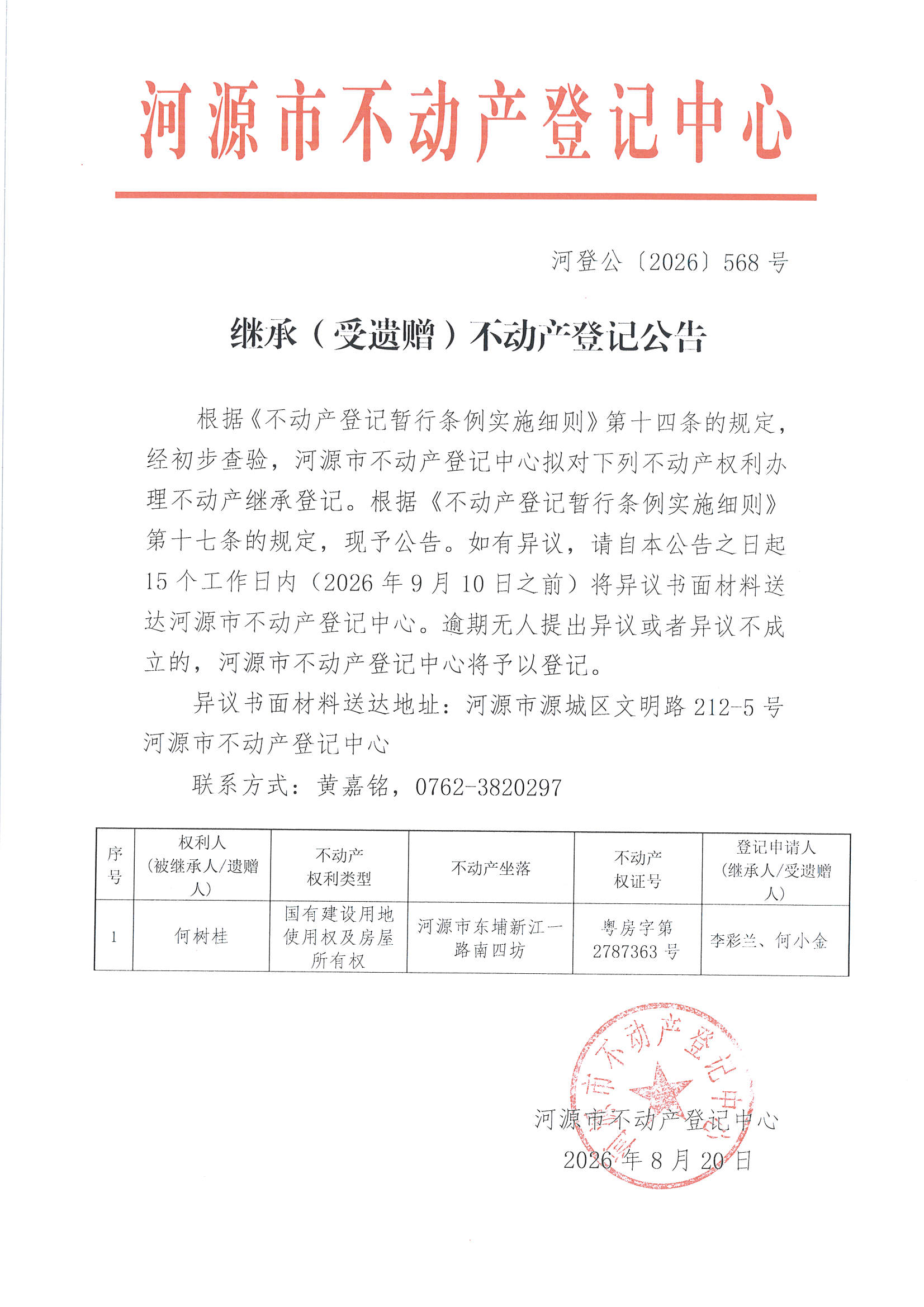 MX-M2658NV_20260820_163900_页面_5.jpg