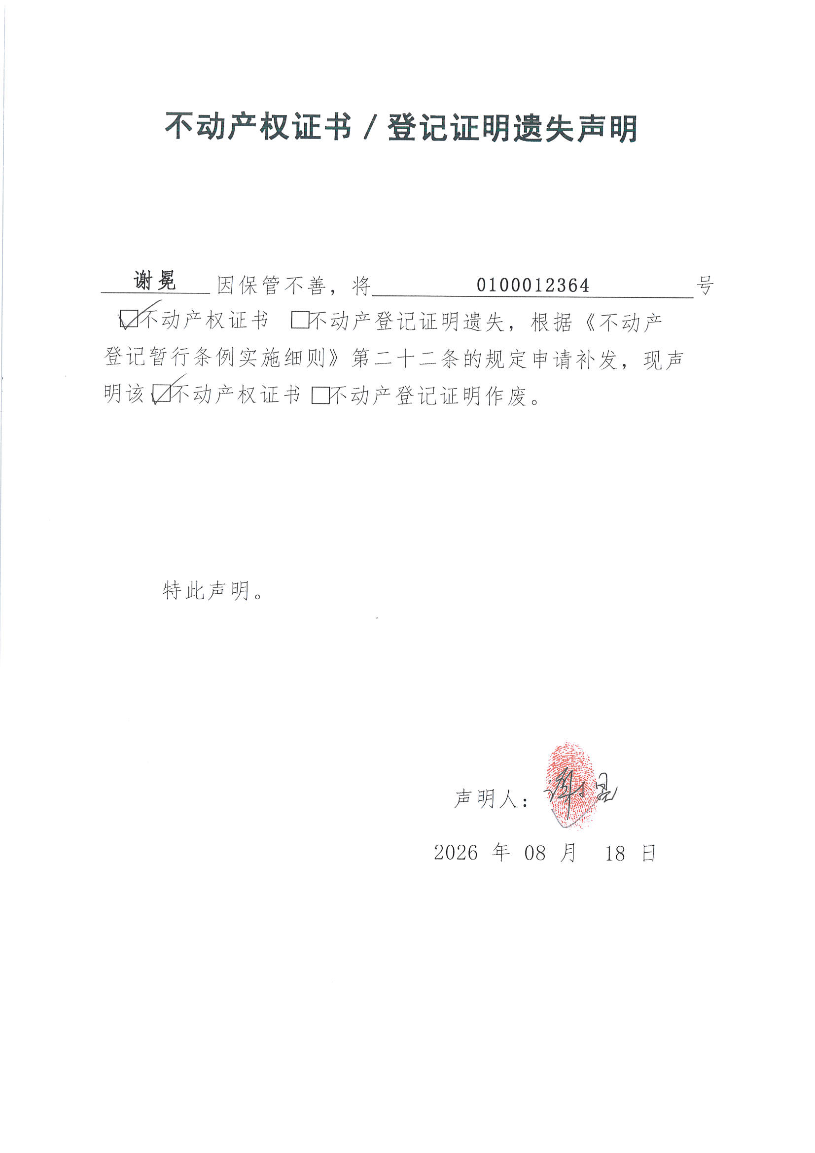 MX-M2658NV_20260821_150153_页面_1.jpg