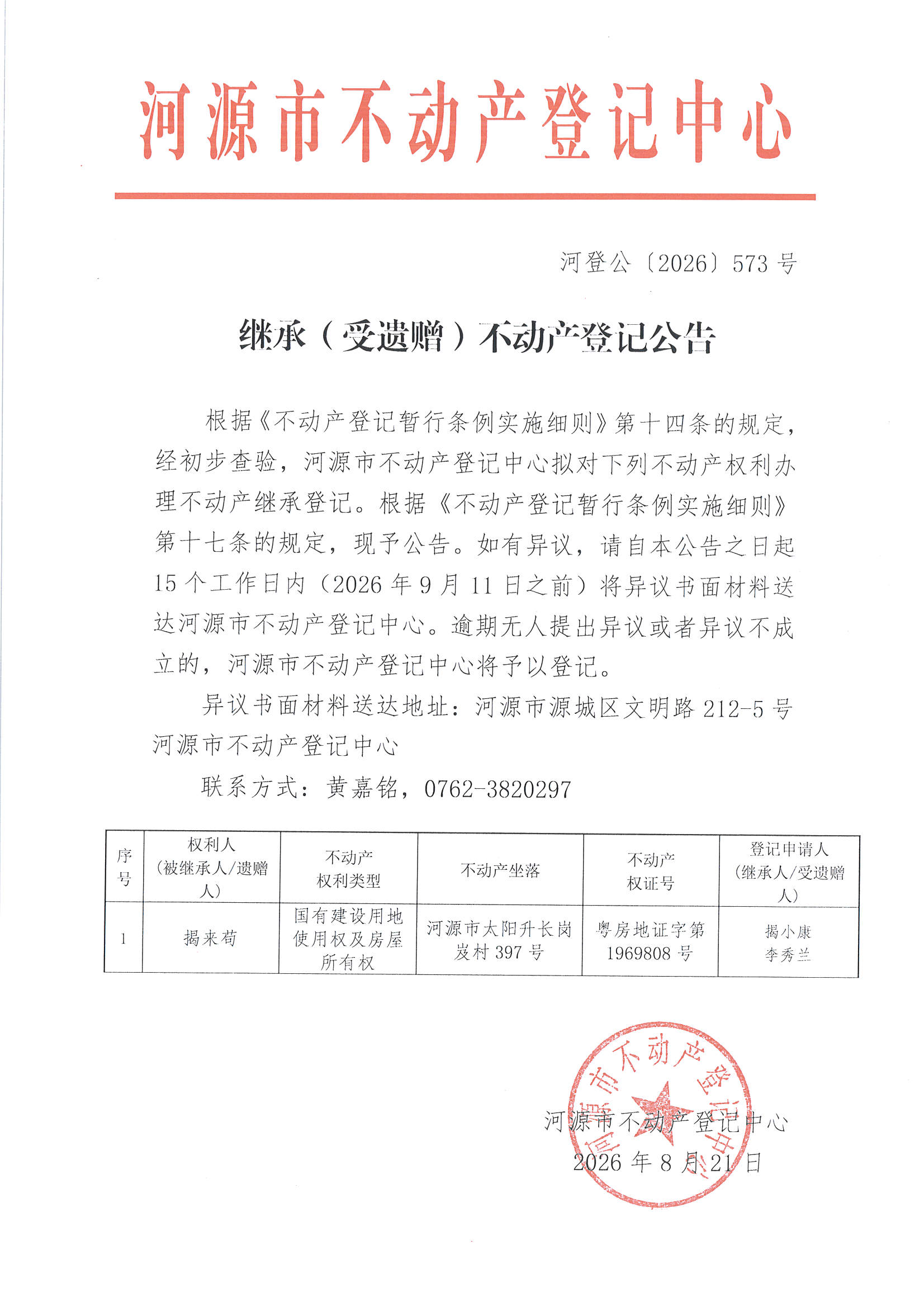 MX-M2658NV_20260821_150153_页面_5.jpg