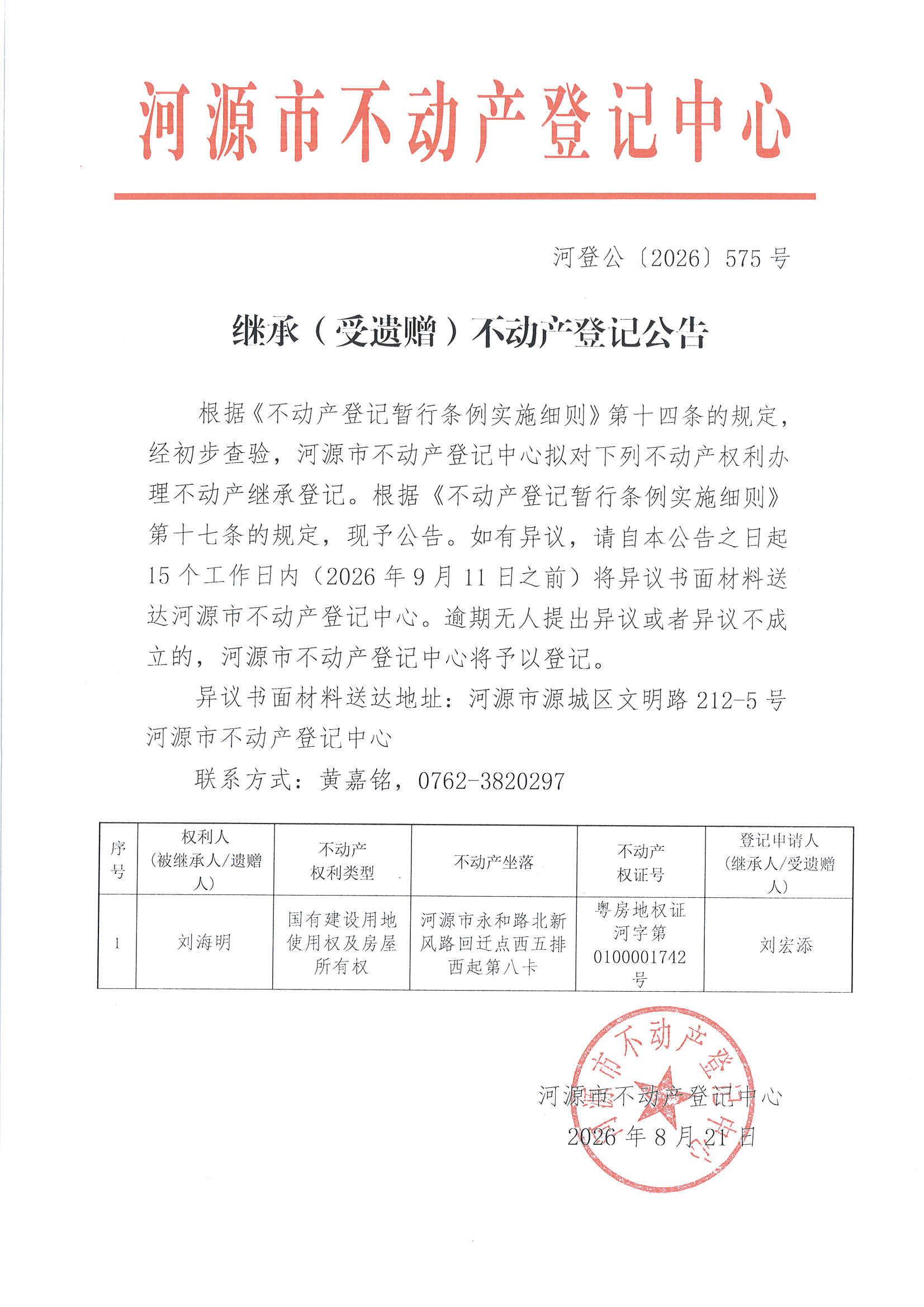 MX-M2658NV_20260821_150153_页面_7.jpg