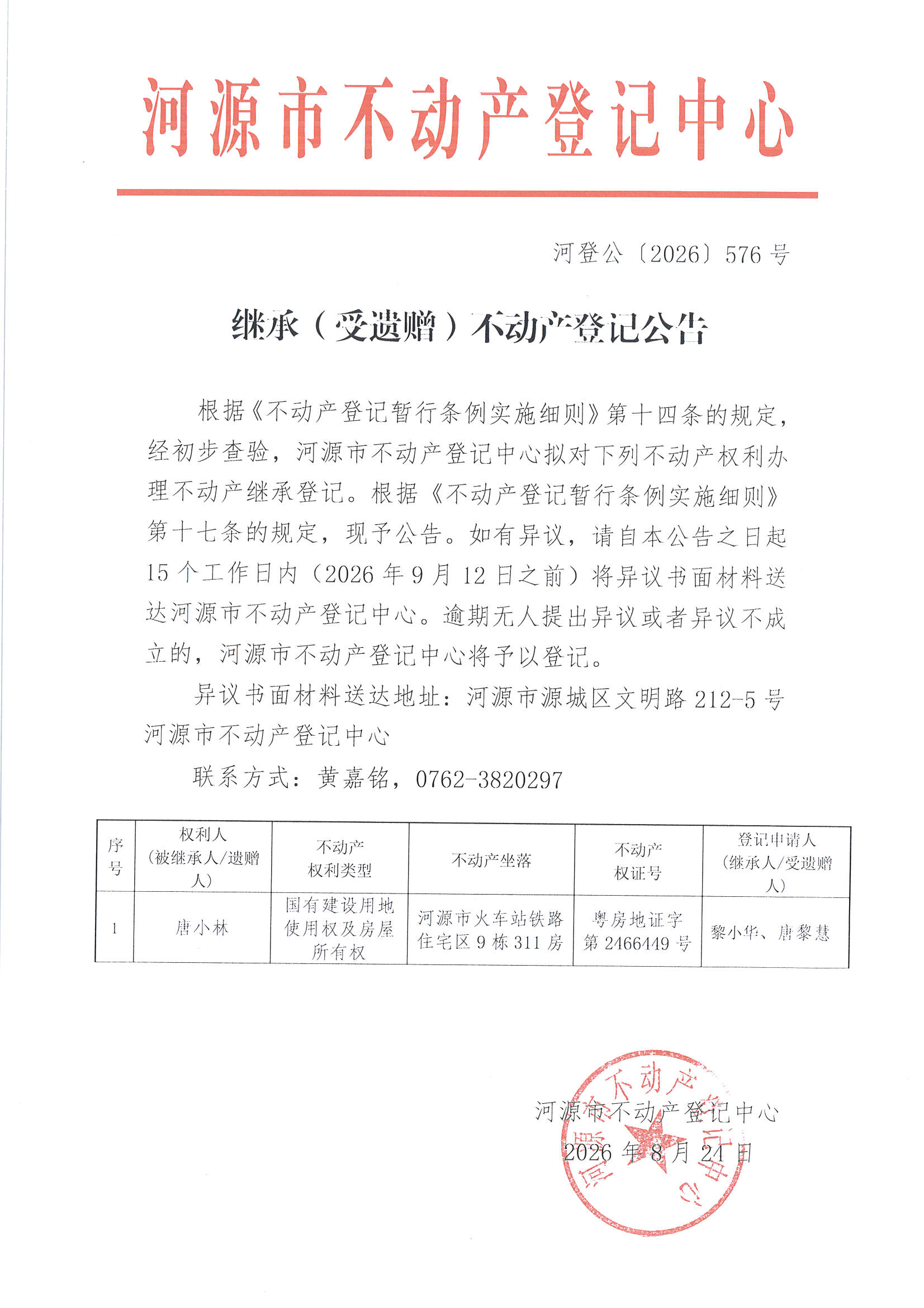 MX-M2658NV_20260824_170825_页面_1.jpg