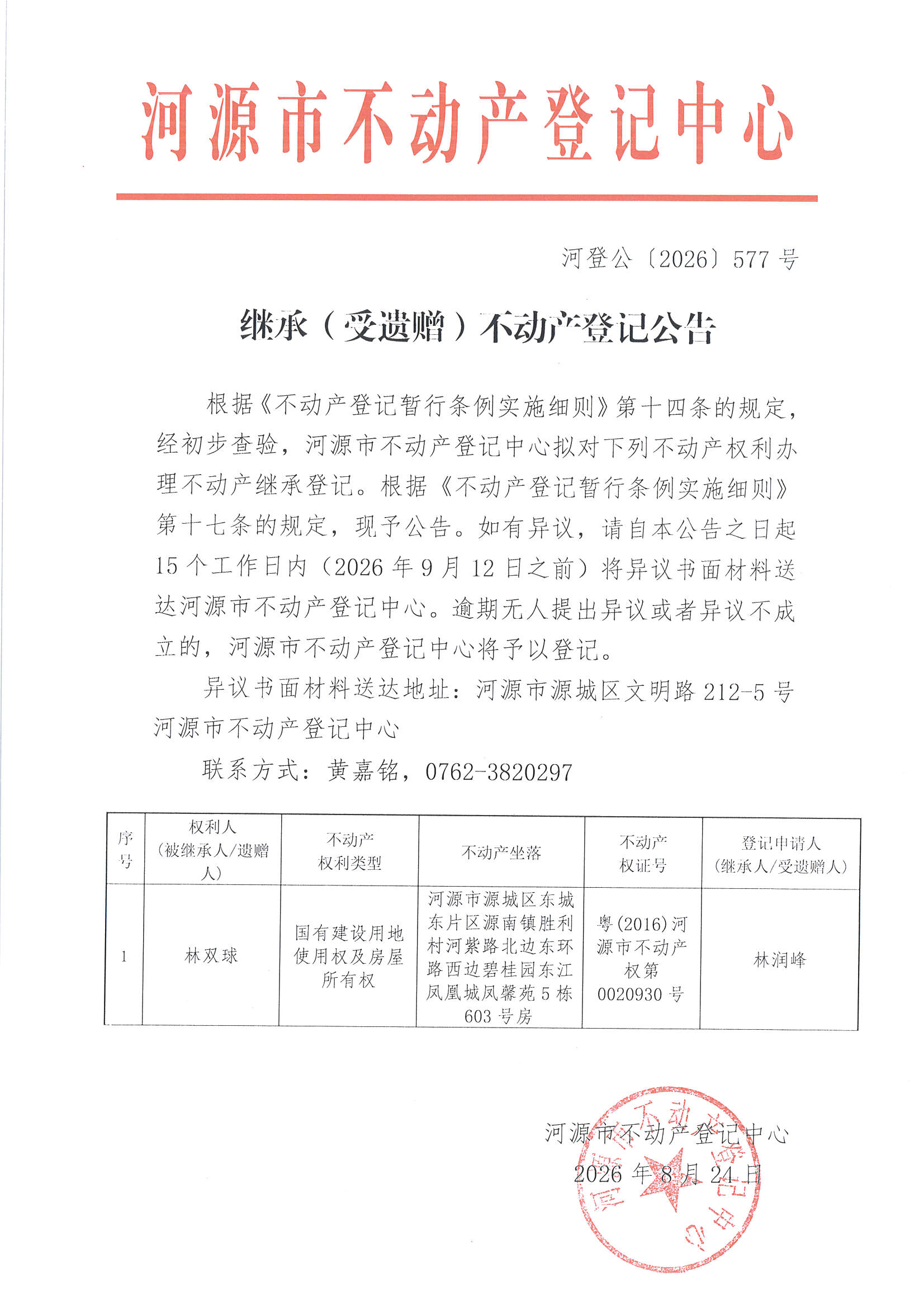 MX-M2658NV_20260824_170825_页面_2.jpg