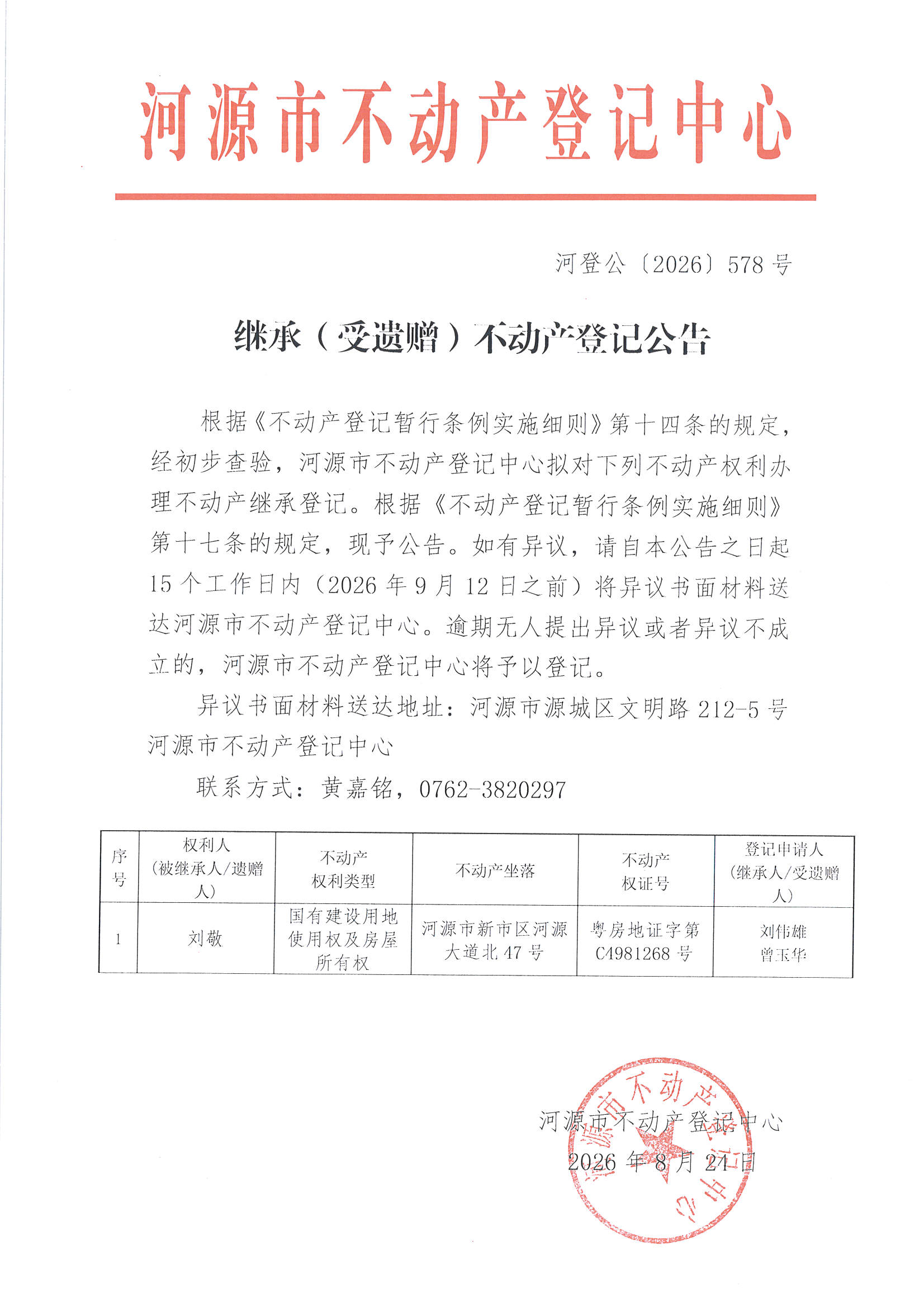 MX-M2658NV_20260824_170825_页面_3.jpg
