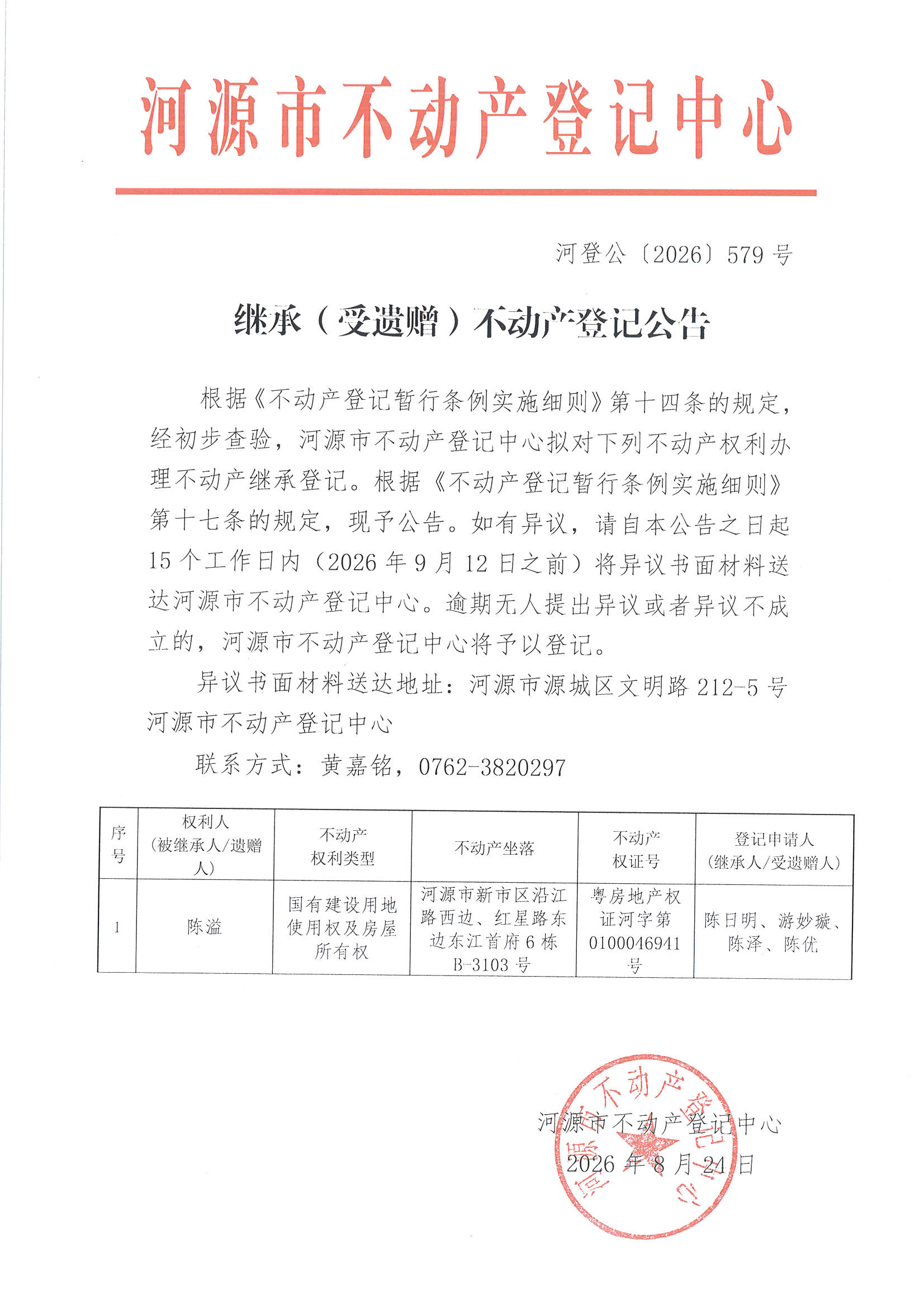 MX-M2658NV_20260824_170825_页面_4.jpg