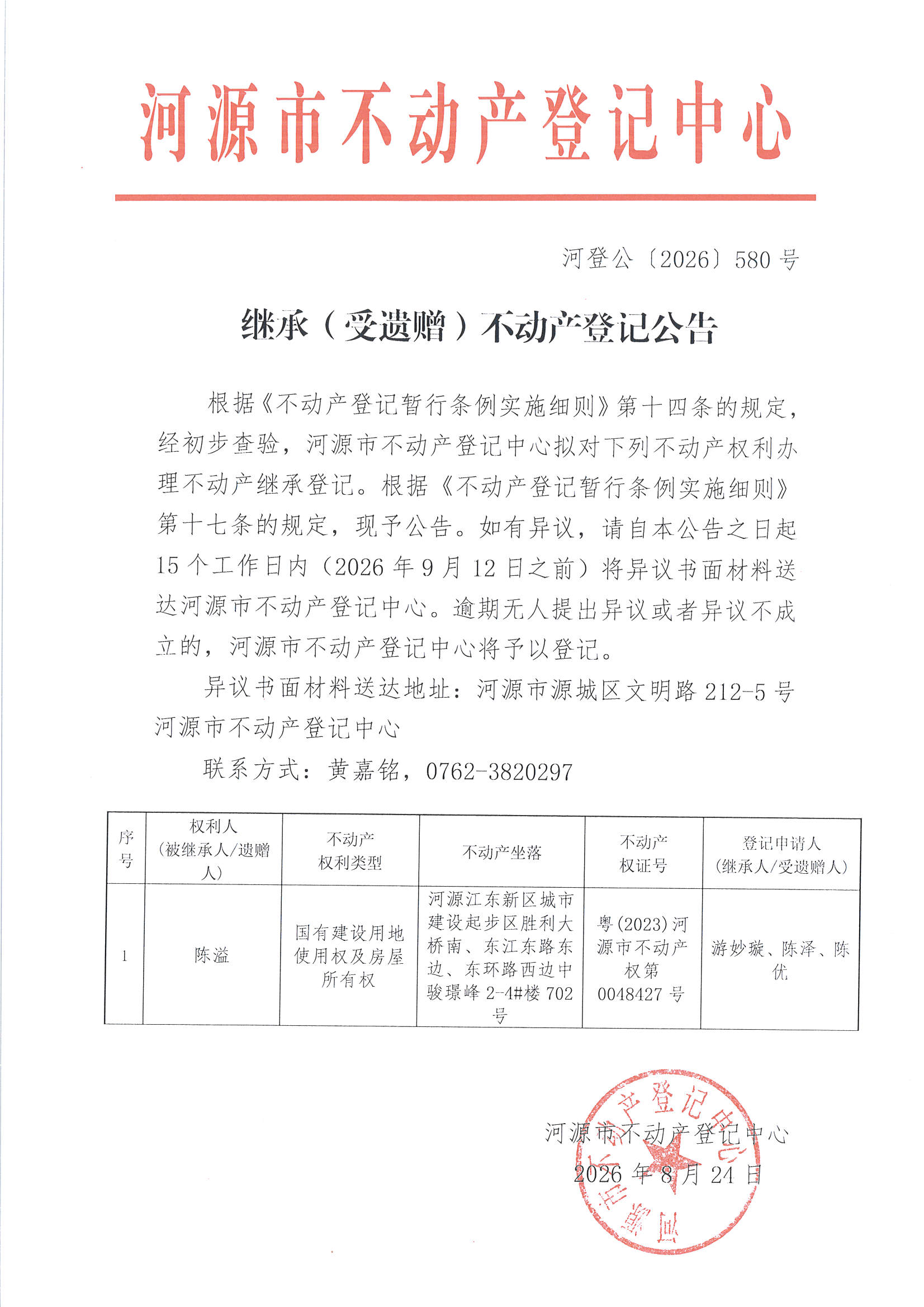 MX-M2658NV_20260824_170825_页面_5.jpg