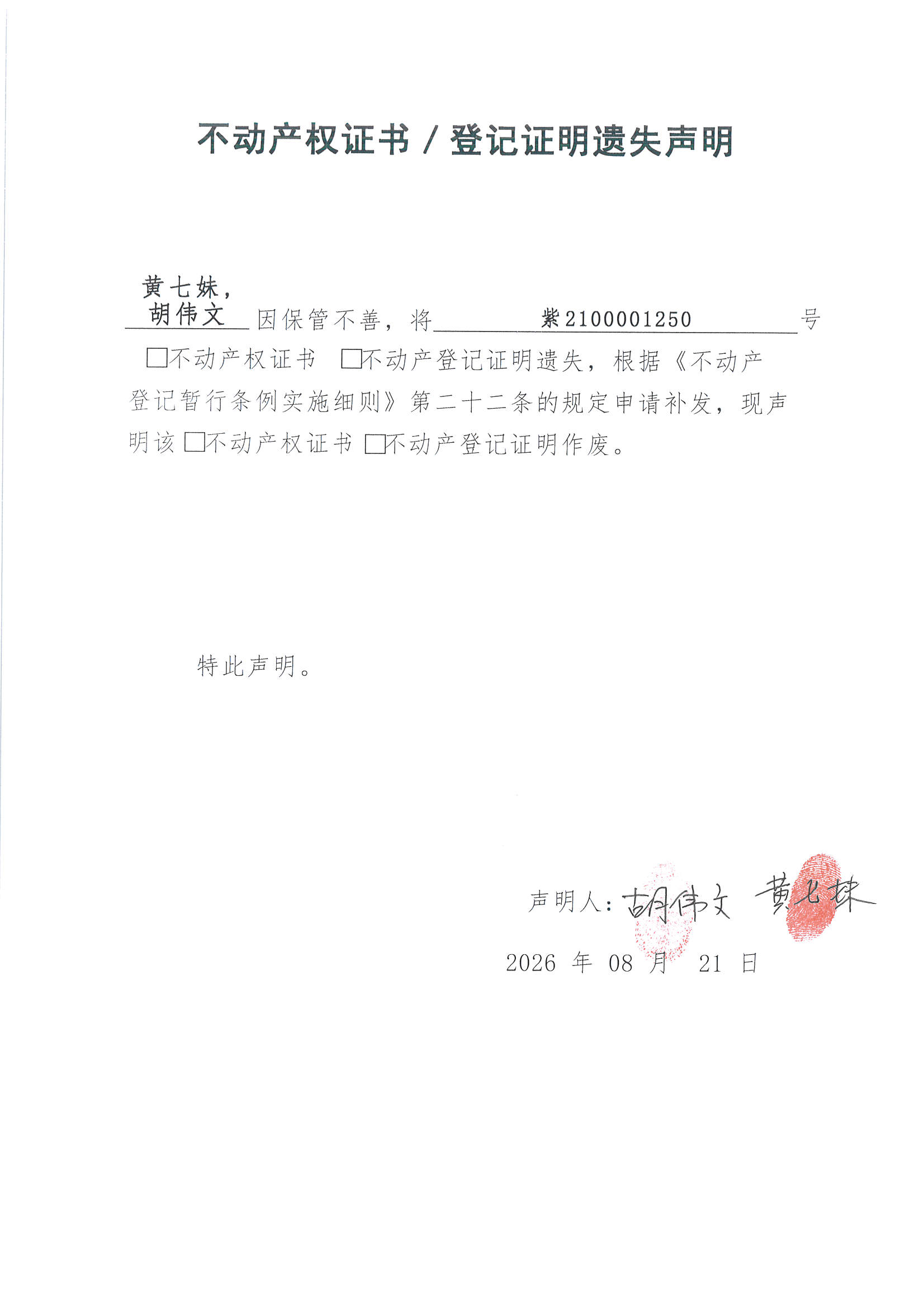 MX-M2658NV_20260826_113511_页面_1.jpg