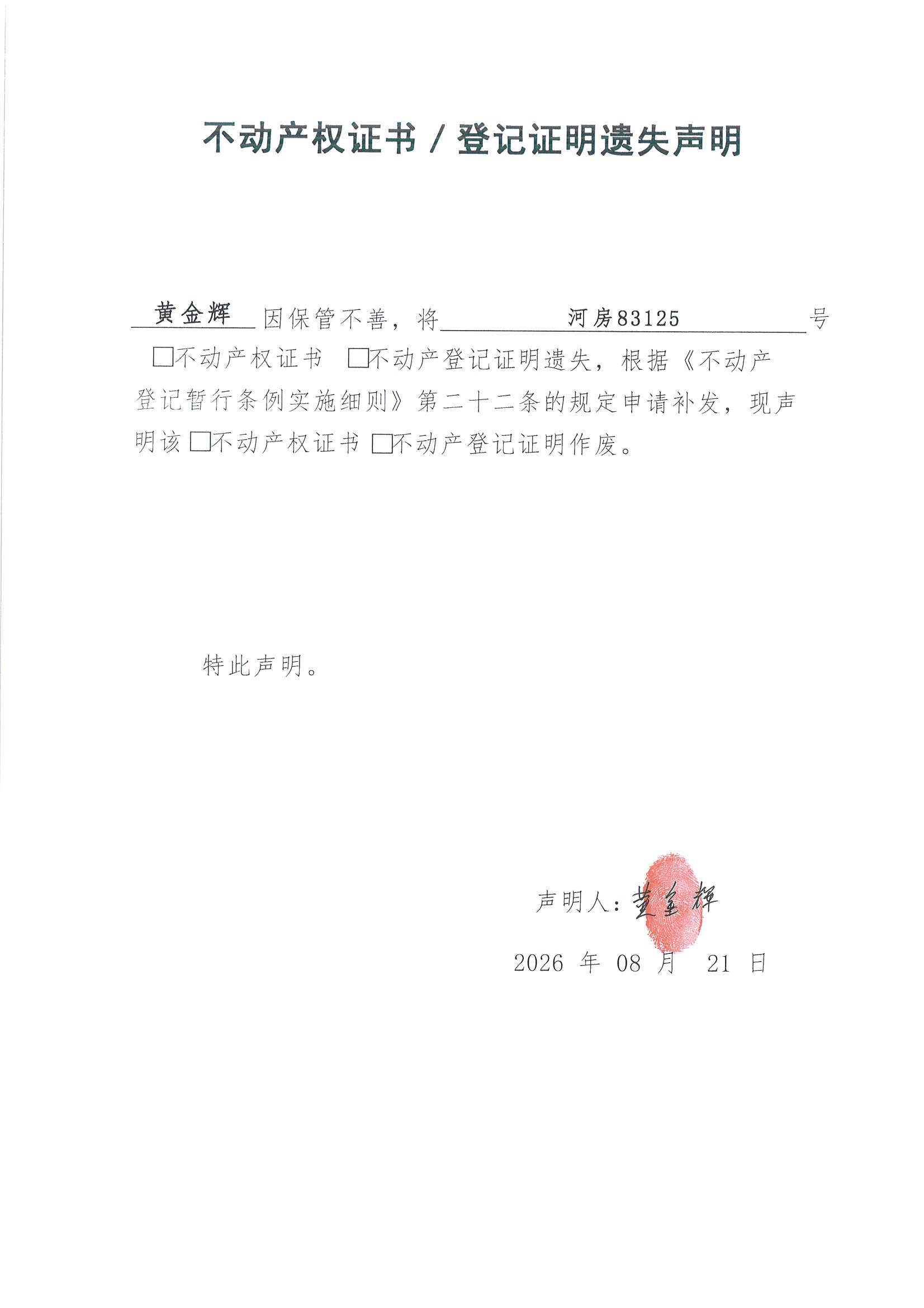 MX-M2658NV_20260826_113511_页面_2.jpg