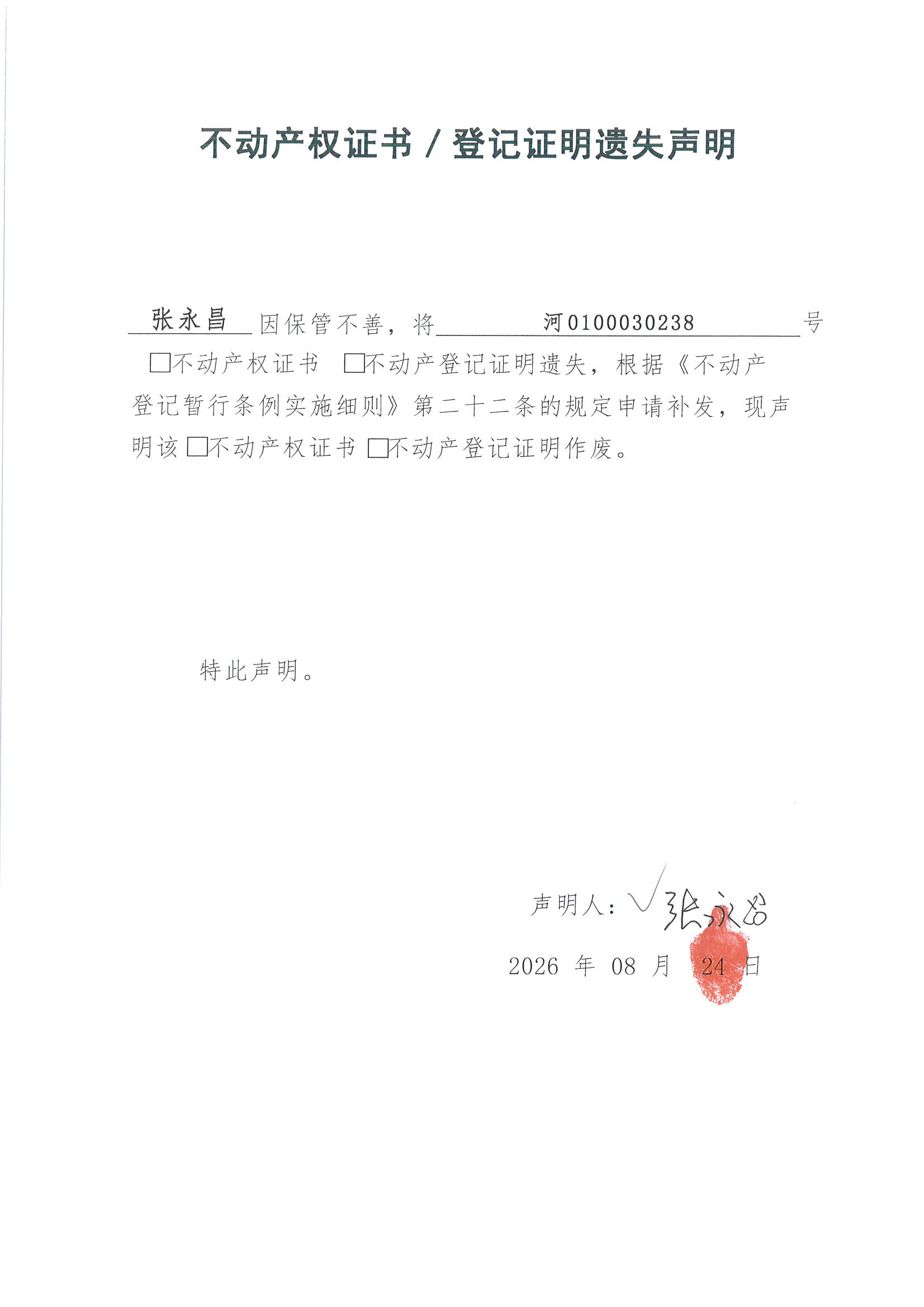 MX-M2658NV_20260826_113511_页面_3.jpg